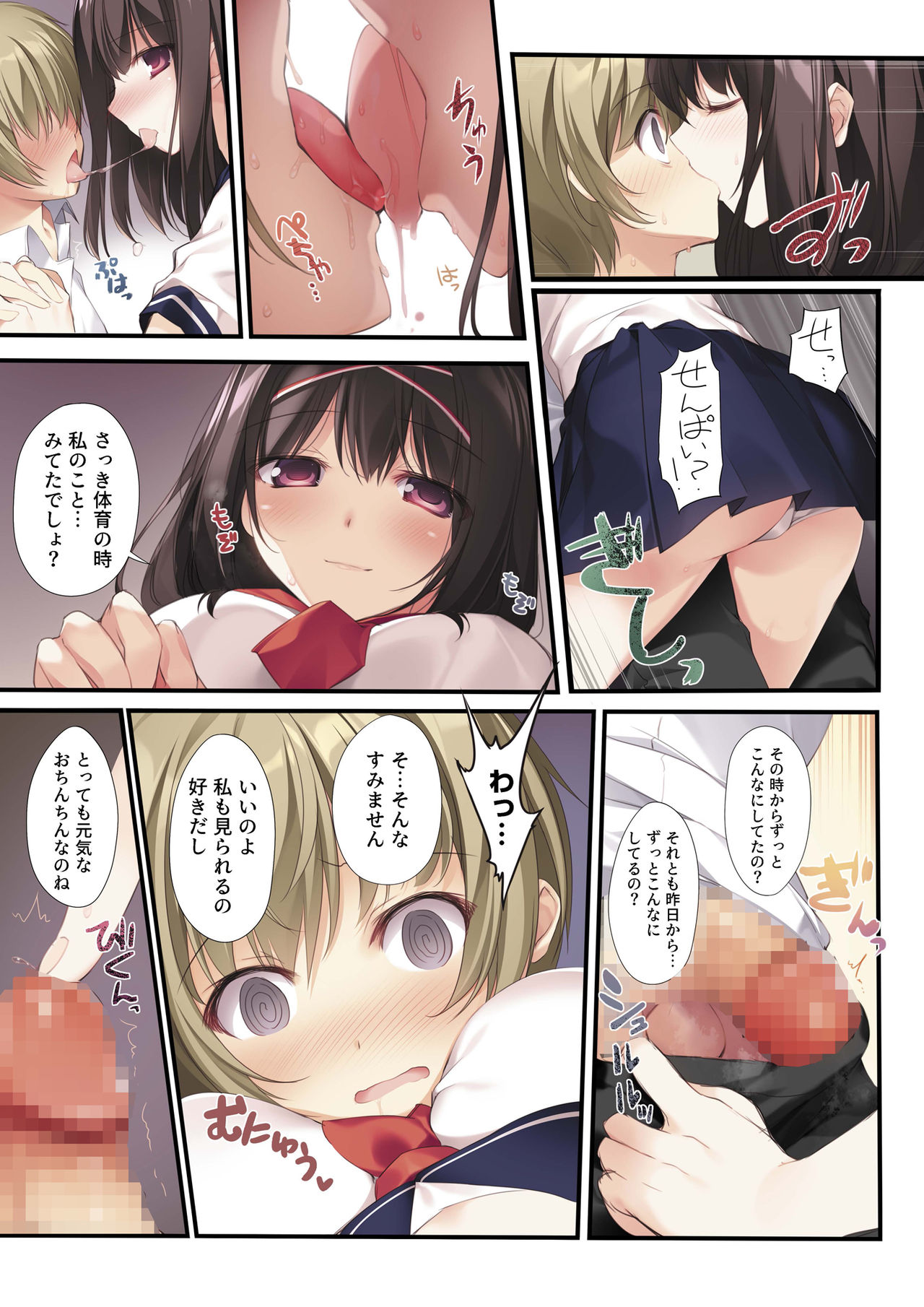 Seiso Bitch na Miko Senpai - Page 13