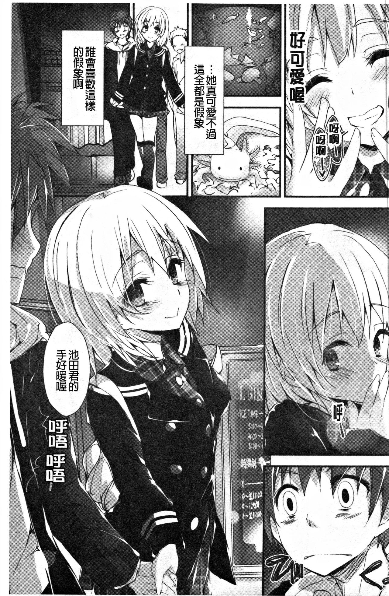 Kanrichuu no Sore o Shibatte Agetai | 管理中的那根想幫你緊緊綑綁住 - Page 162