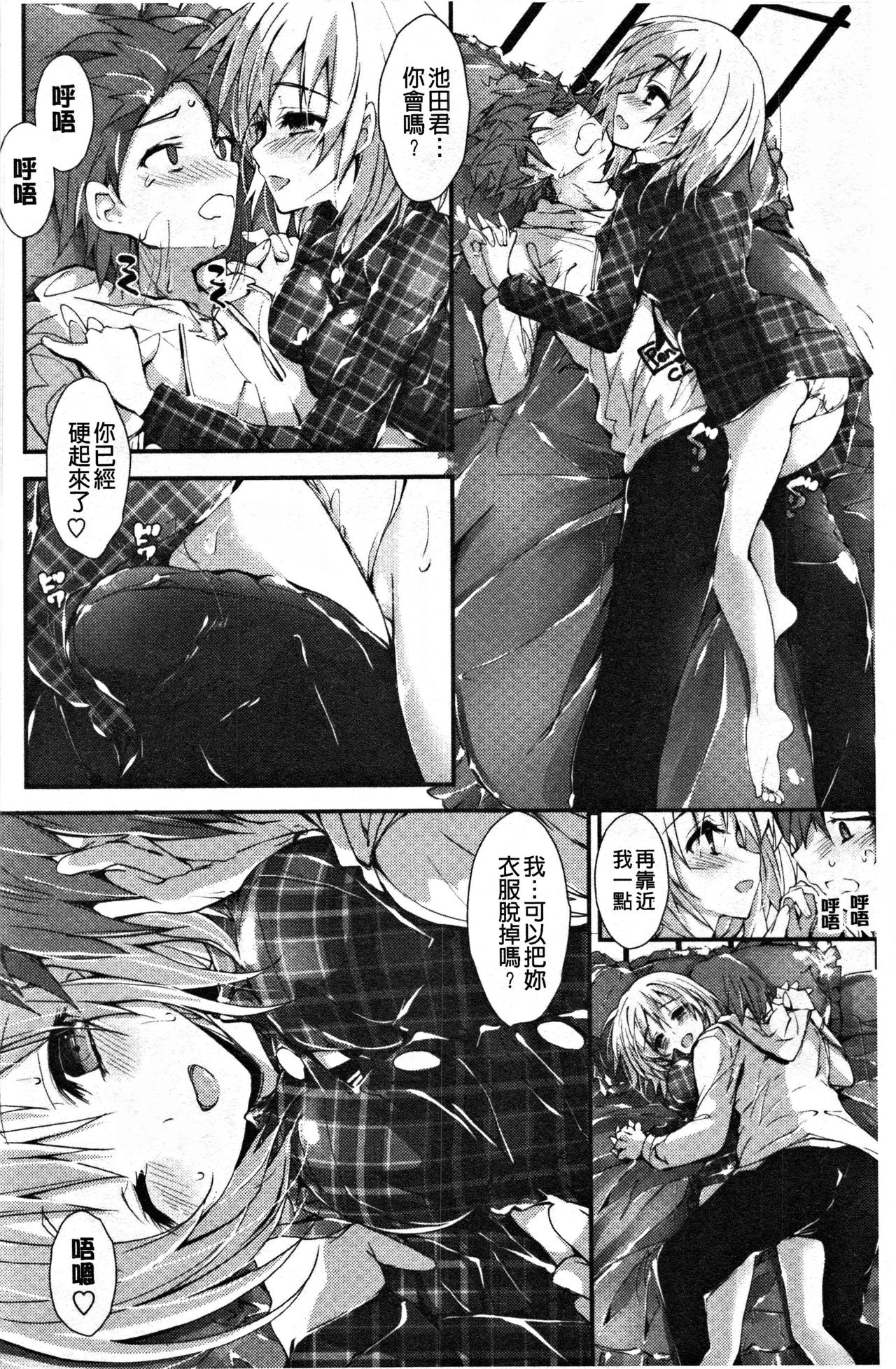 Kanrichuu no Sore o Shibatte Agetai | 管理中的那根想幫你緊緊綑綁住 - Page 167