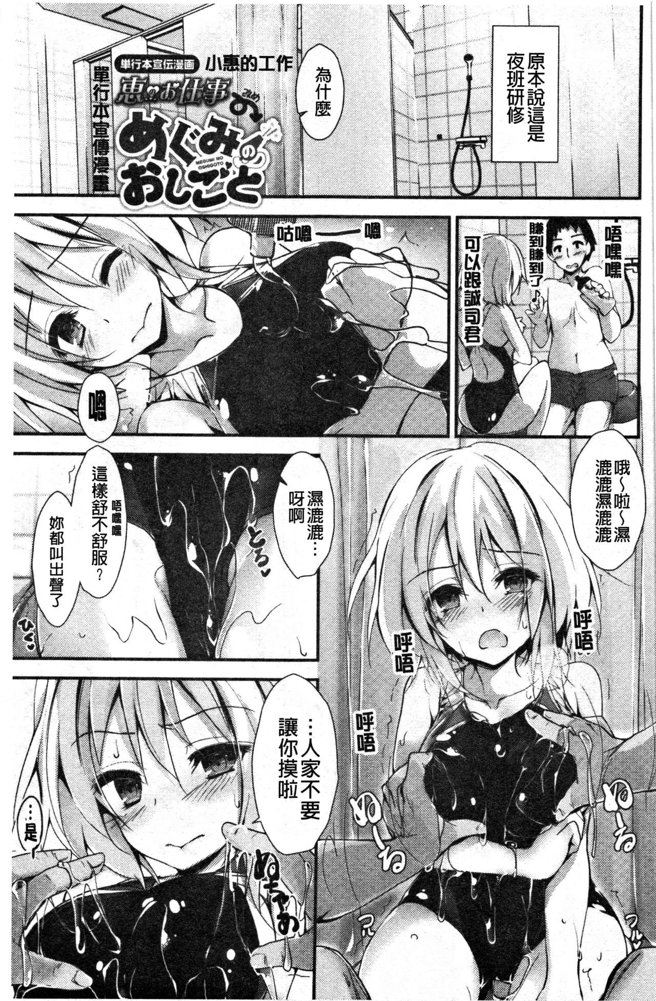 Kanrichuu no Sore o Shibatte Agetai | 管理中的那根想幫你緊緊綑綁住 - Page 186
