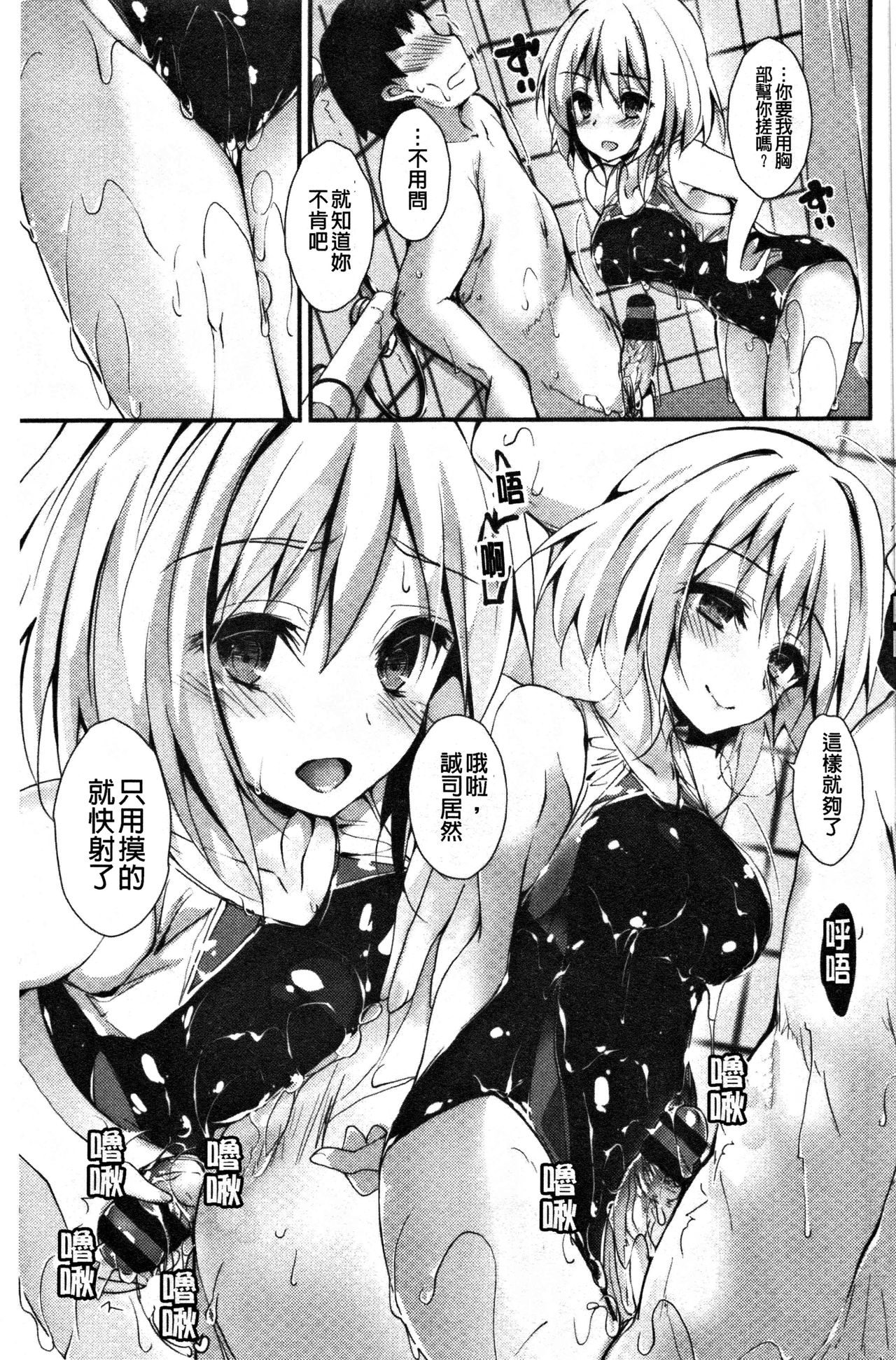 Kanrichuu no Sore o Shibatte Agetai | 管理中的那根想幫你緊緊綑綁住 - Page 188