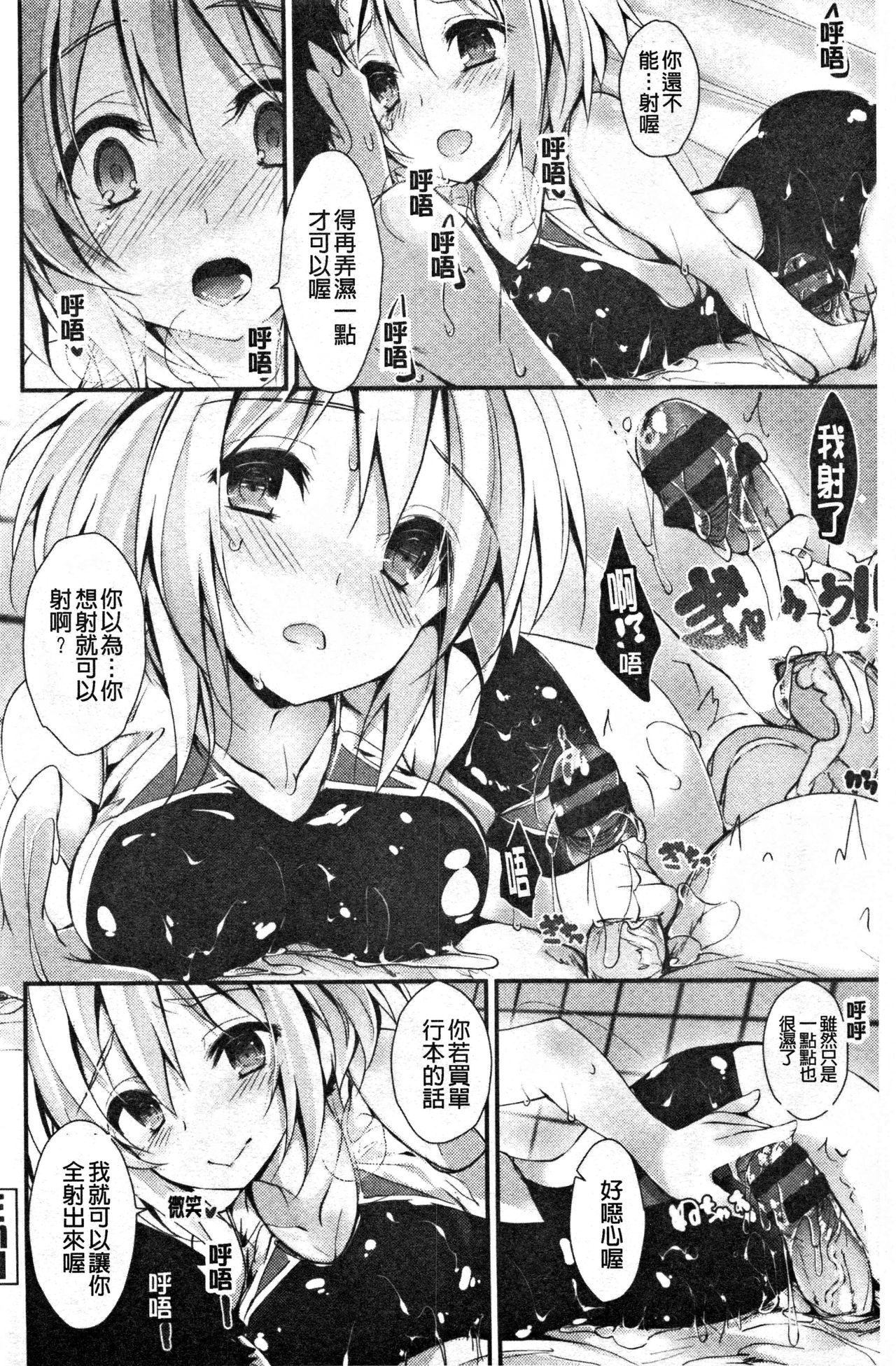 Kanrichuu no Sore o Shibatte Agetai | 管理中的那根想幫你緊緊綑綁住 - Page 189