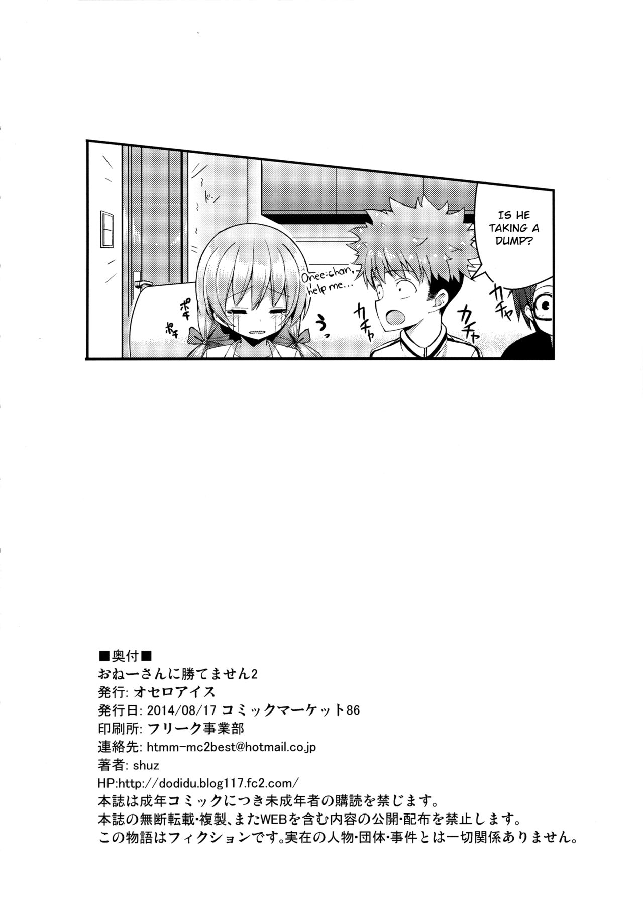Onee-san ni Katemasen 2 - Page 25