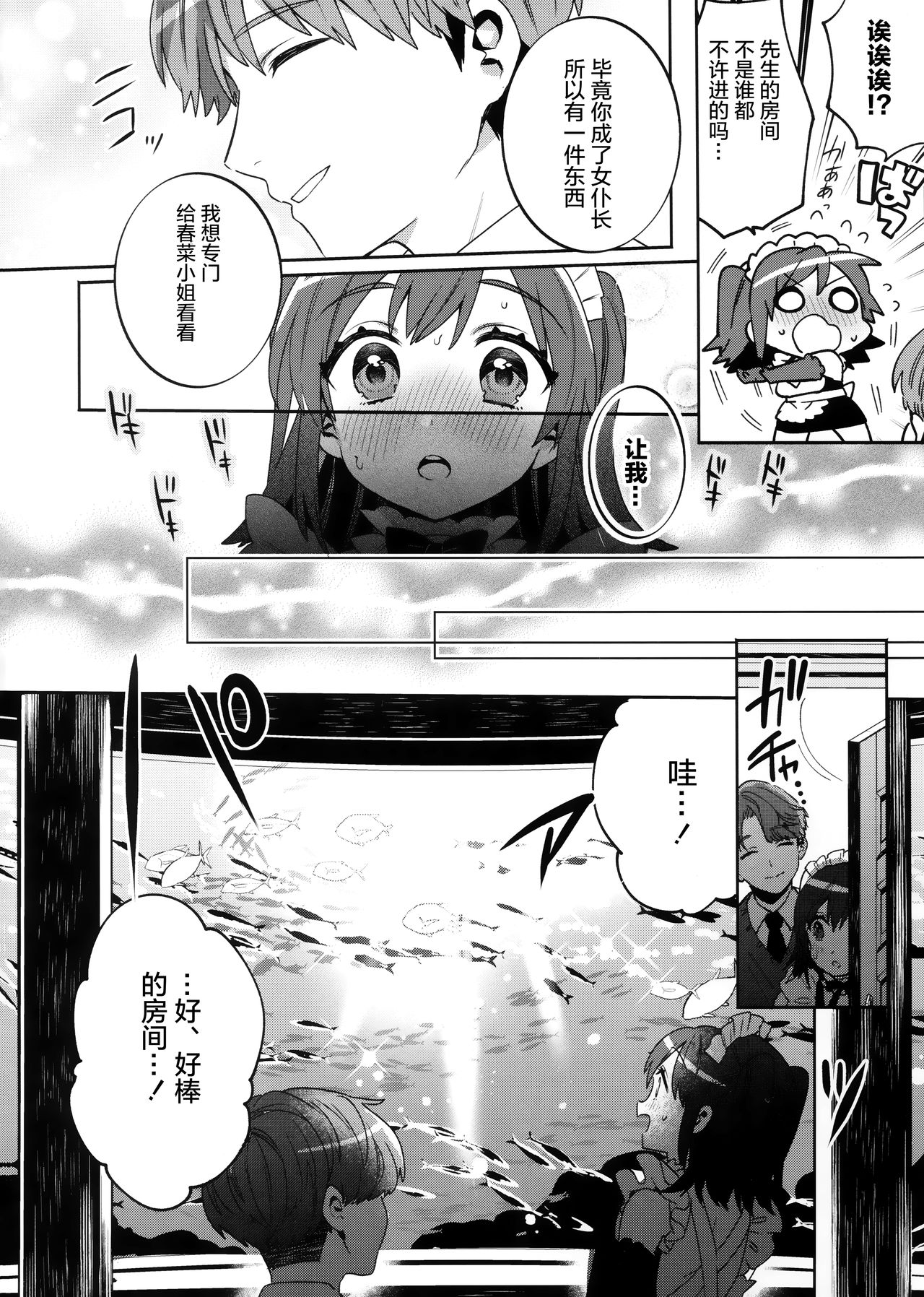 Konpou Shoujo 3 - Page 12