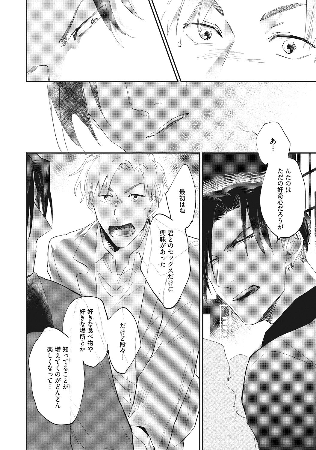 Suezen Kurau wa Otoko no Tachi - Page 146