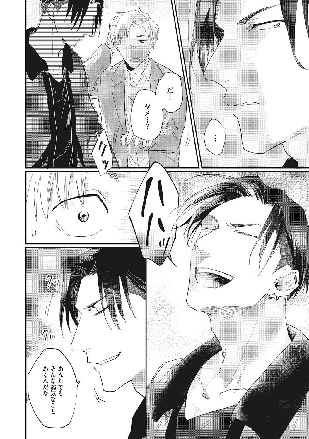 Suezen Kurau wa Otoko no Tachi - Page 150