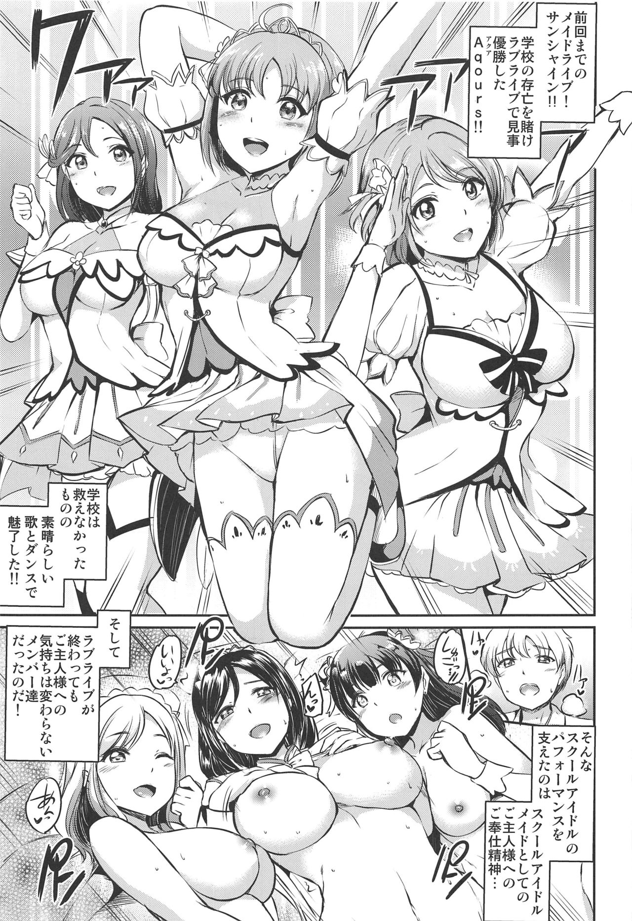 Maid Live! Sunshine!! Mikan! - Page 4