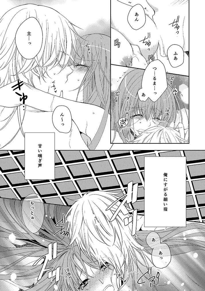 奉神詠詩 上 - Page 21
