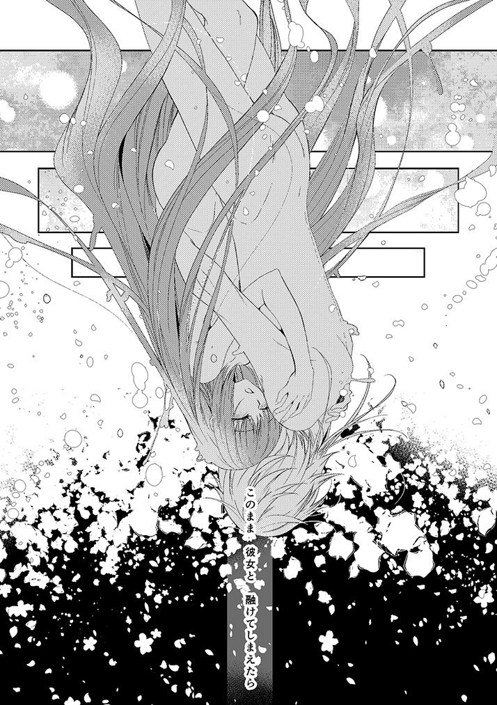 奉神詠詩 上 - Page 22