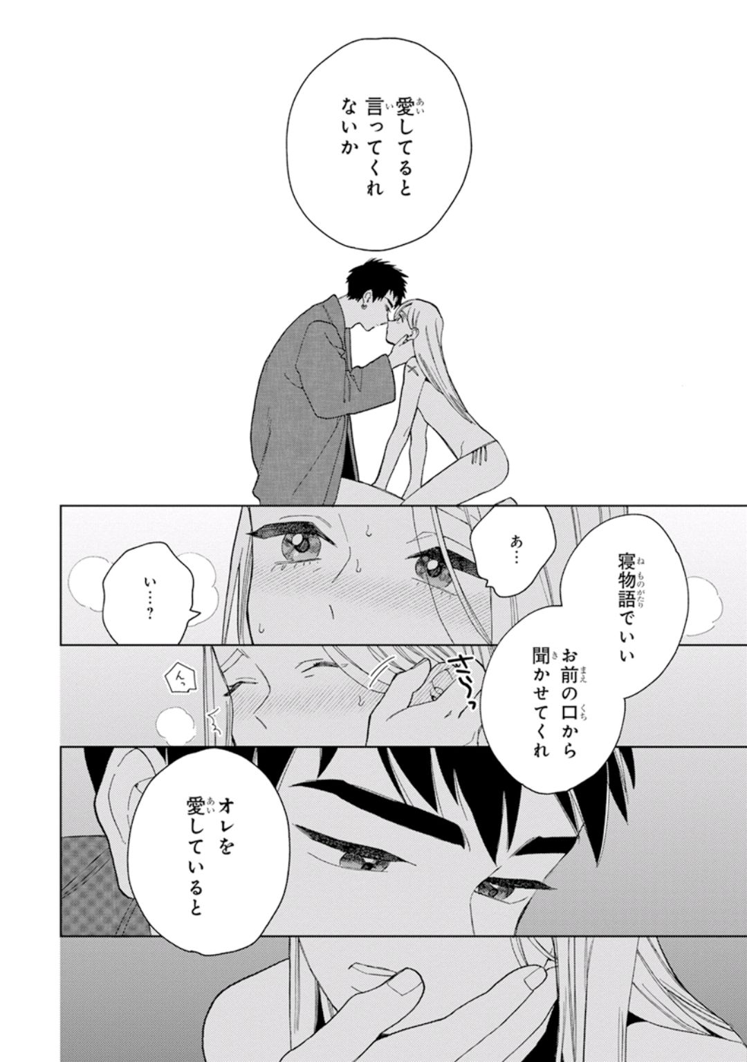 Lala no Kekkon 1 - Lala's Married Life. - Page 180