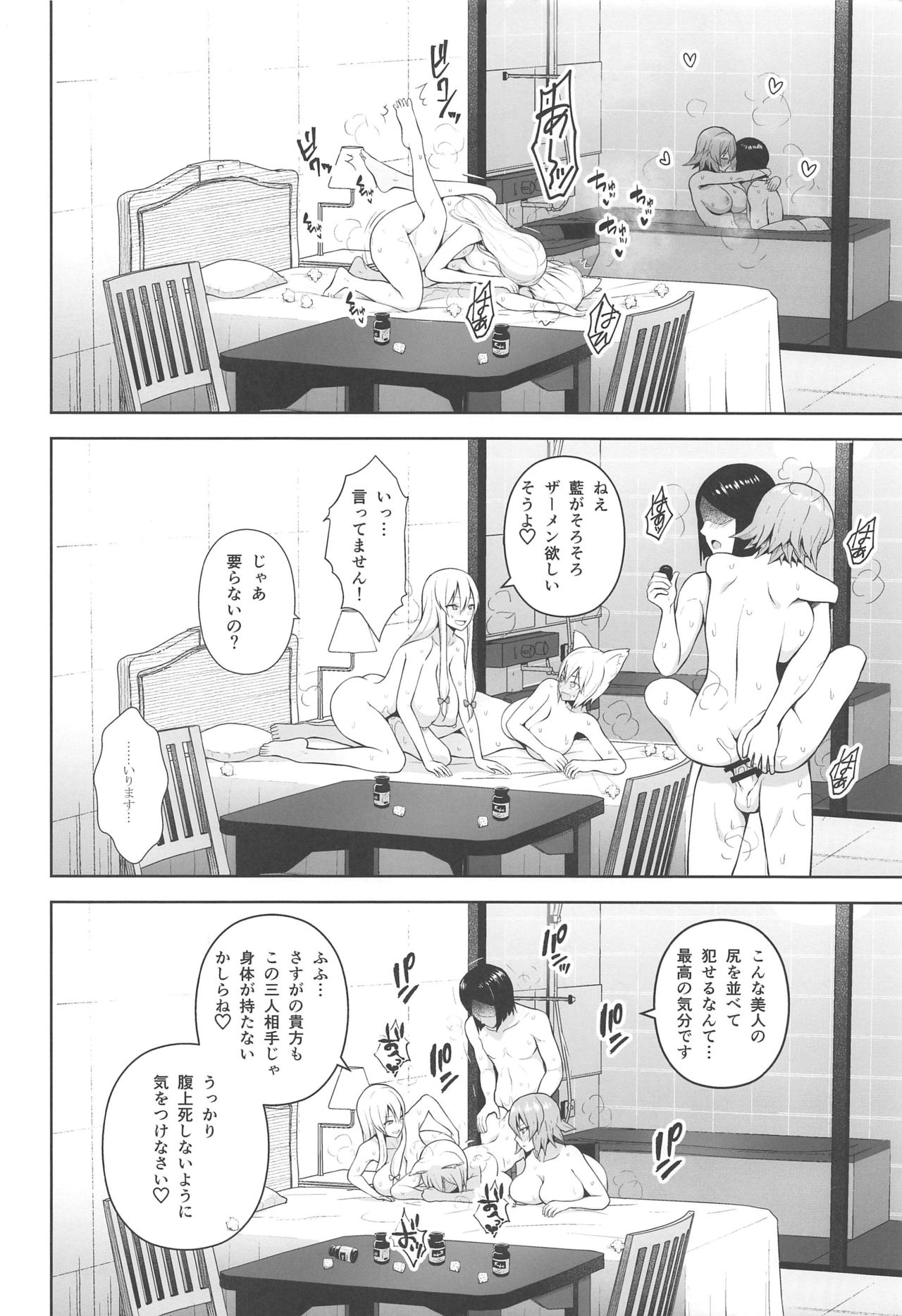 Nakadashi Houdai Haramase Yaribeya Harem - Page 9