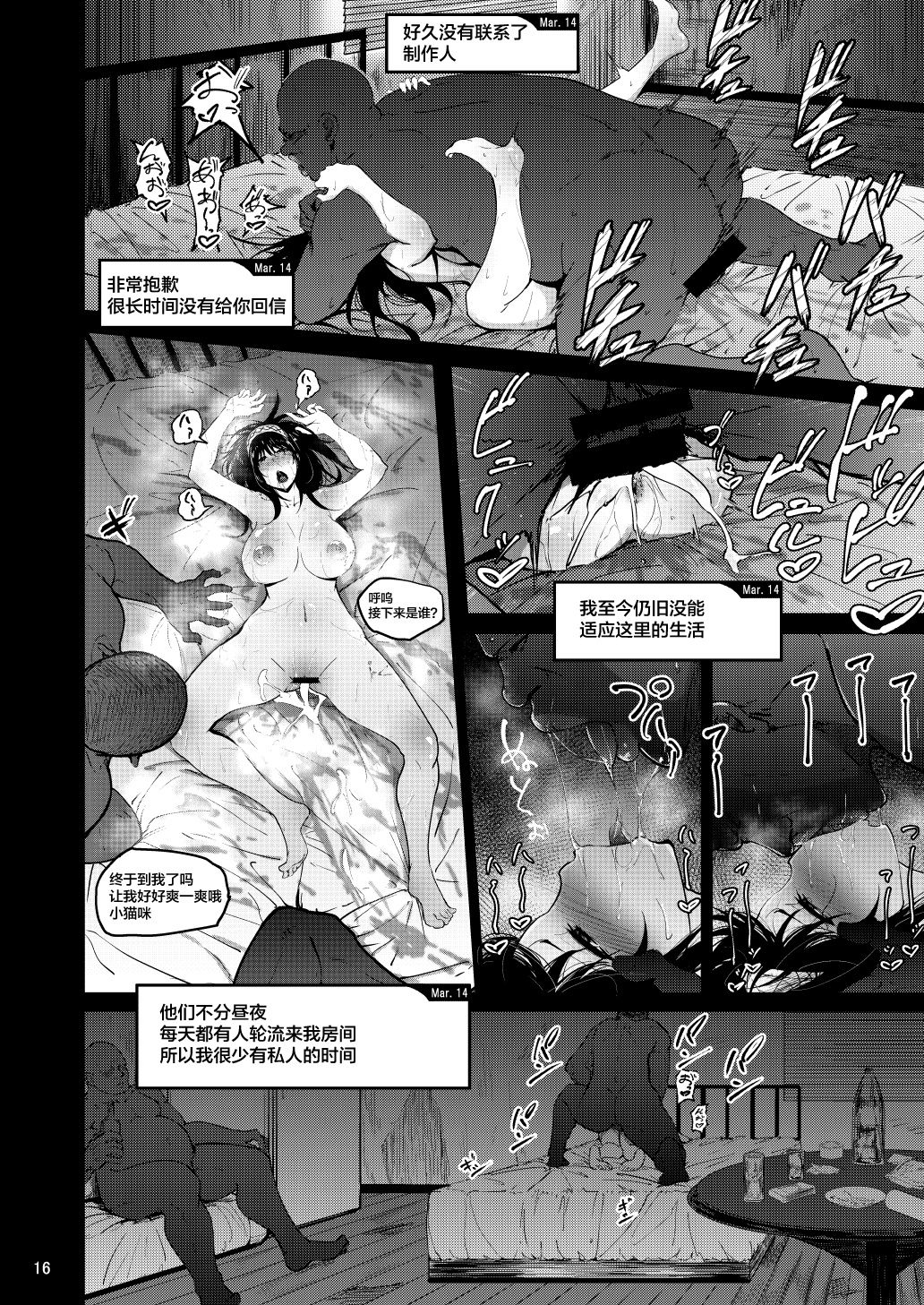 FROM FUMIKA - Page 15