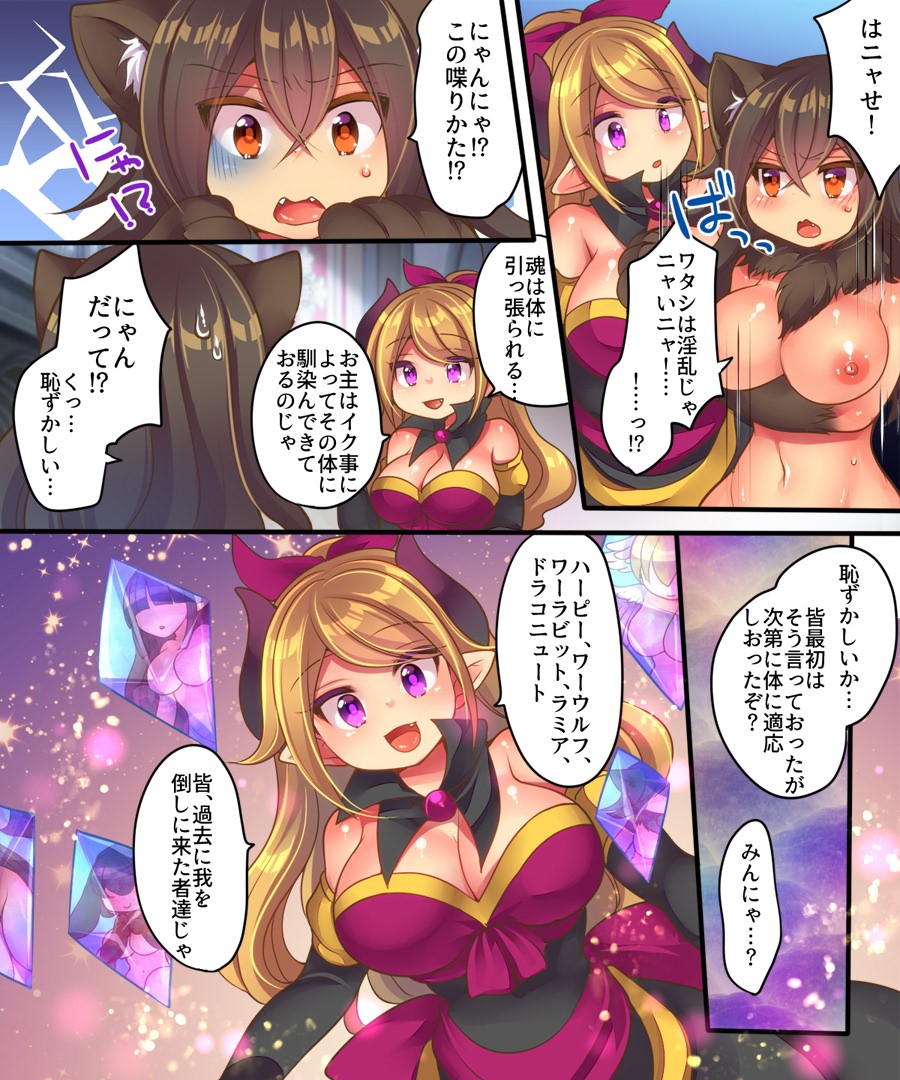 Maou-sama wa Heiwa ni Kurashitai - Page 16