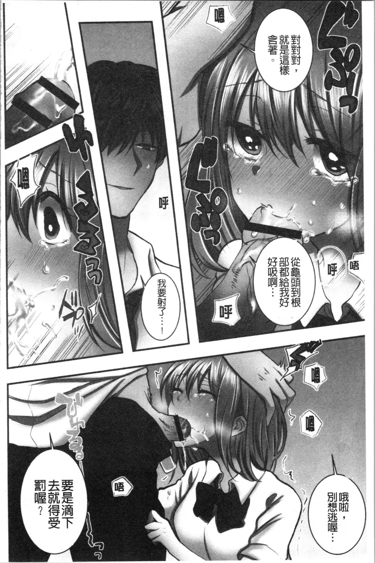 Netori Aisare | 濕黏黏的被疼愛 - Page 103