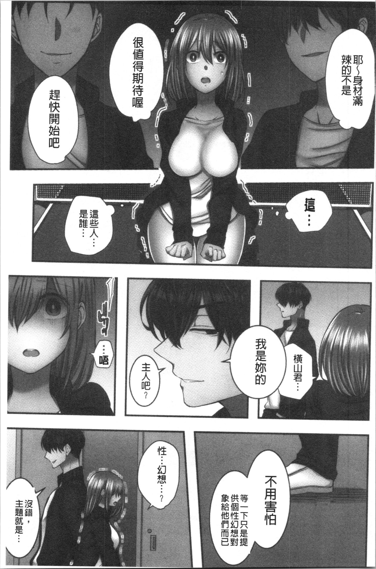 Netori Aisare | 濕黏黏的被疼愛 - Page 166