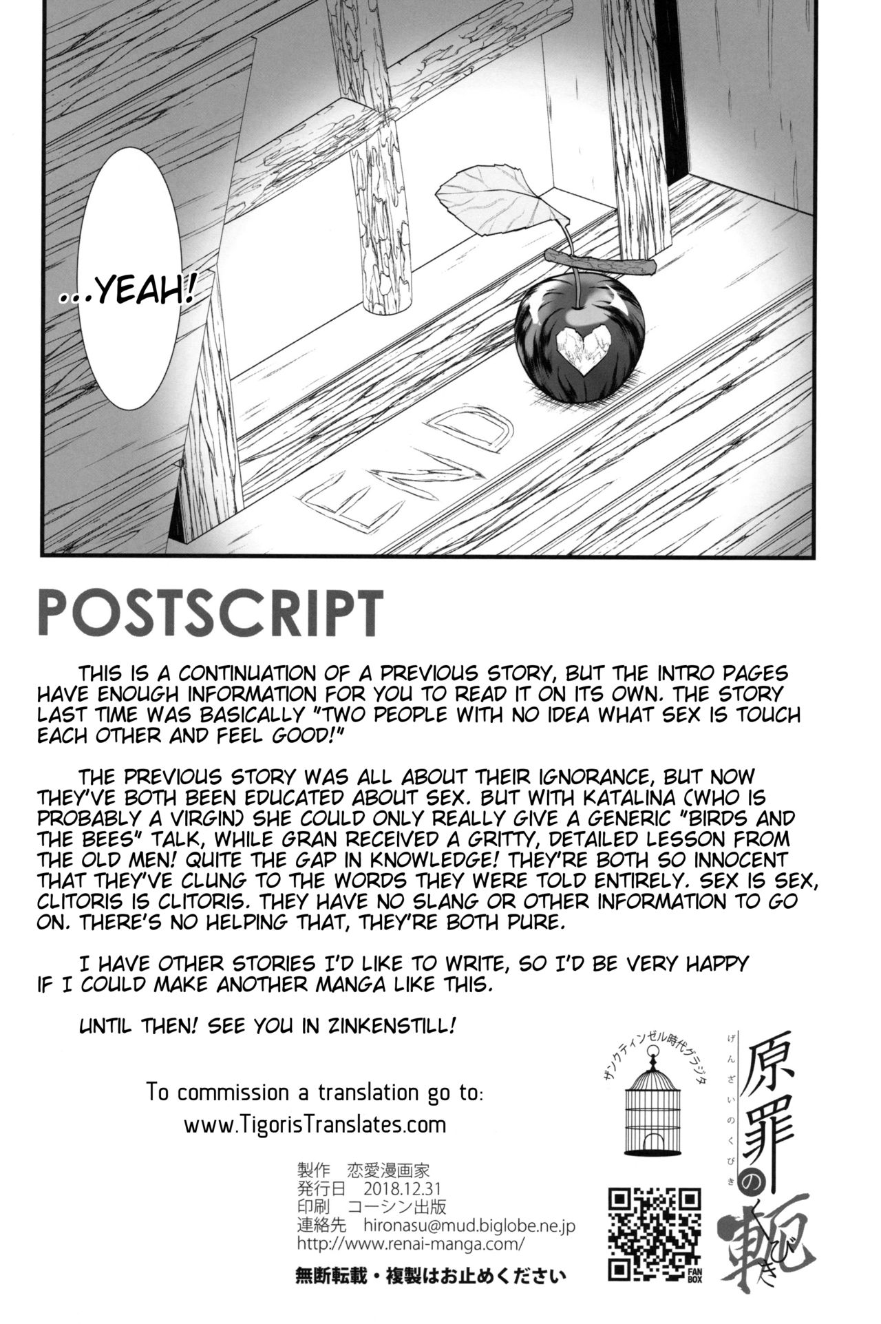 Genzai no Kubiki - Page 21