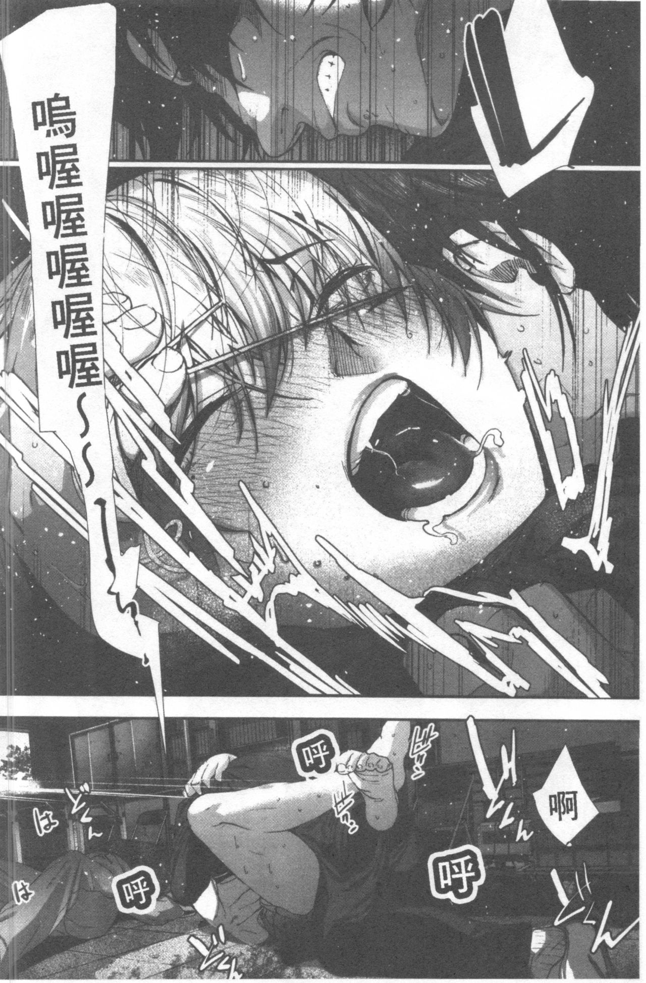 Kimi ga Suki. | 好喜歡你。 - Page 79