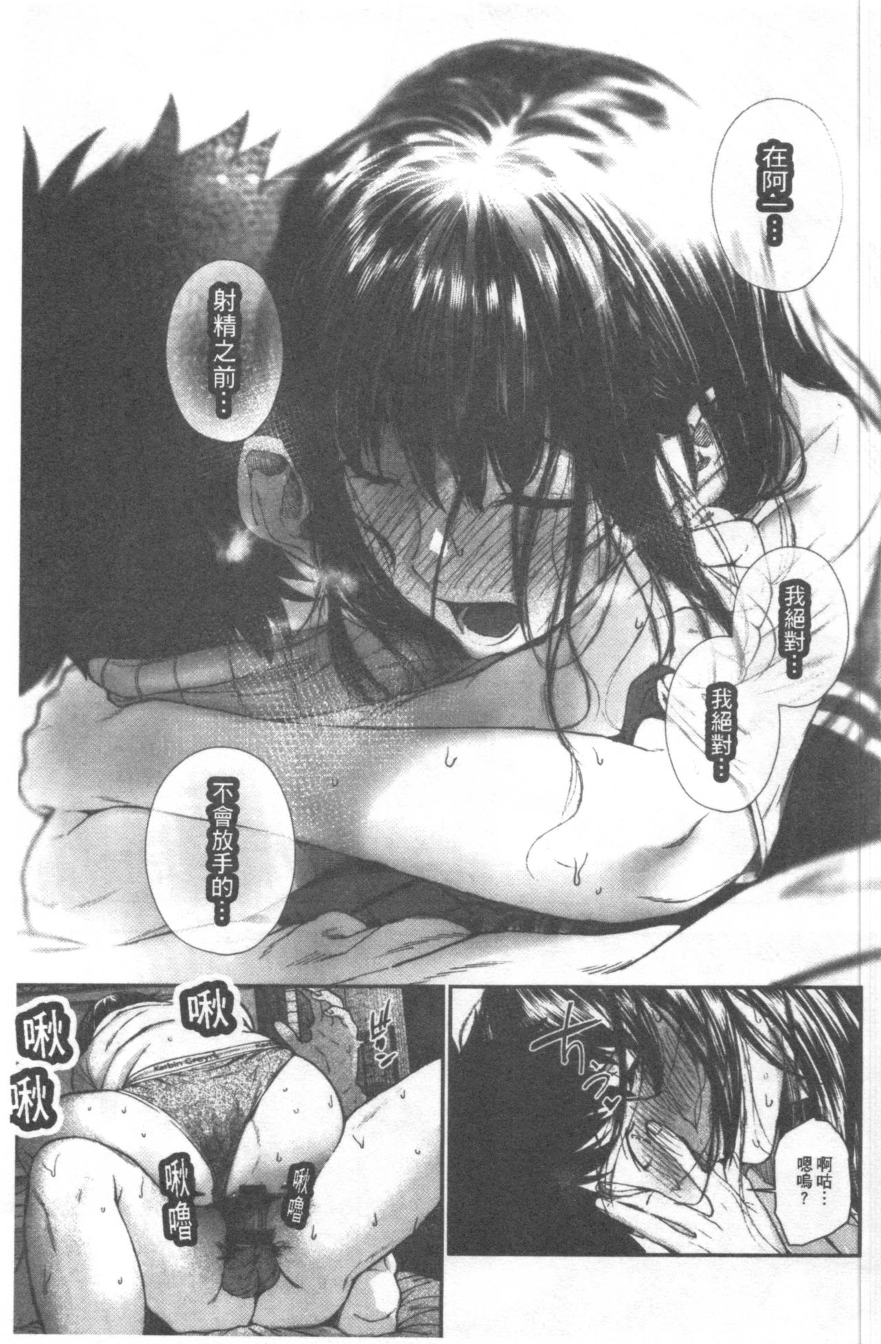 Kimi ga Suki. | 好喜歡你。 - Page 98