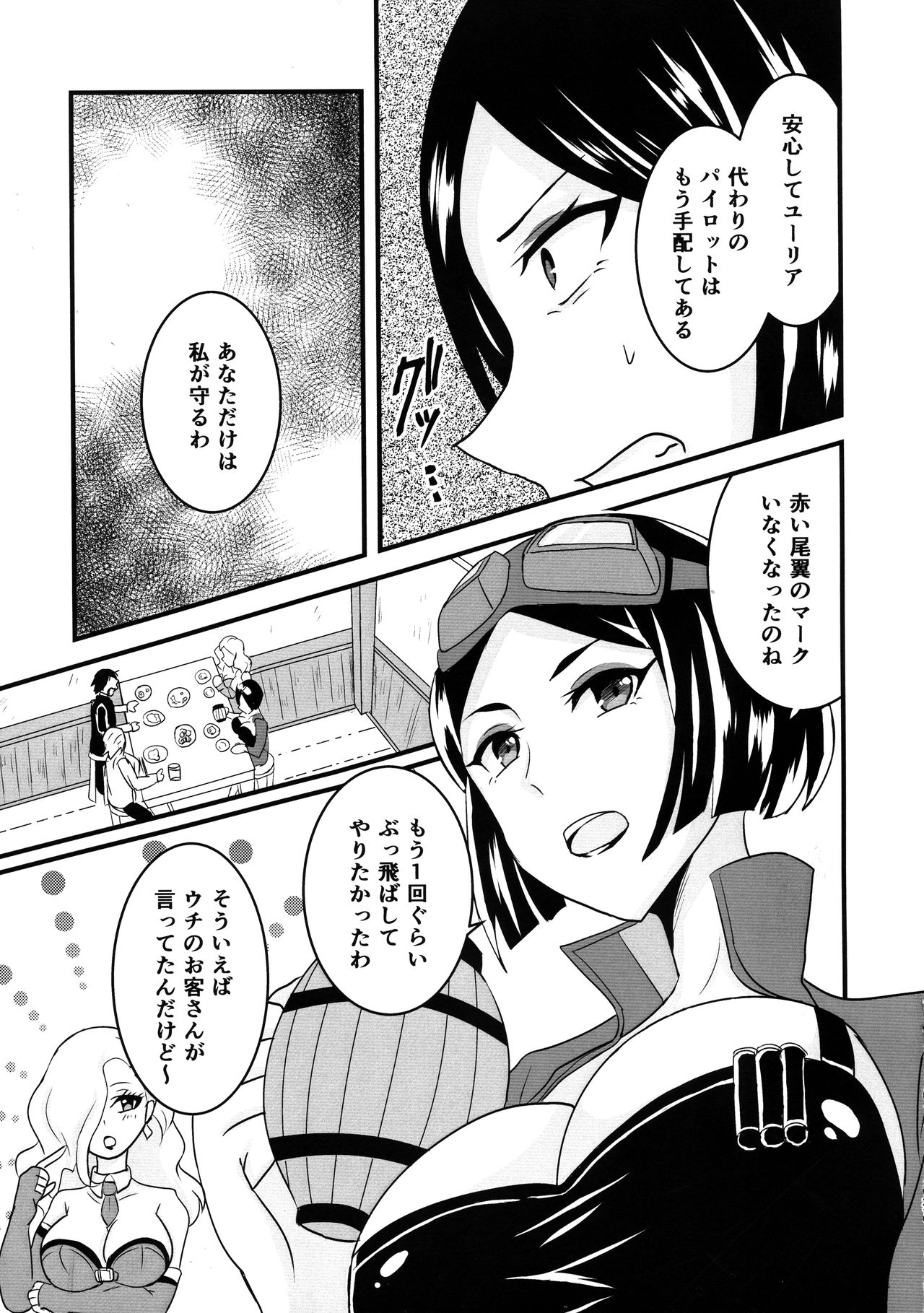 Kuuzokutachi no Revenge - Page 20