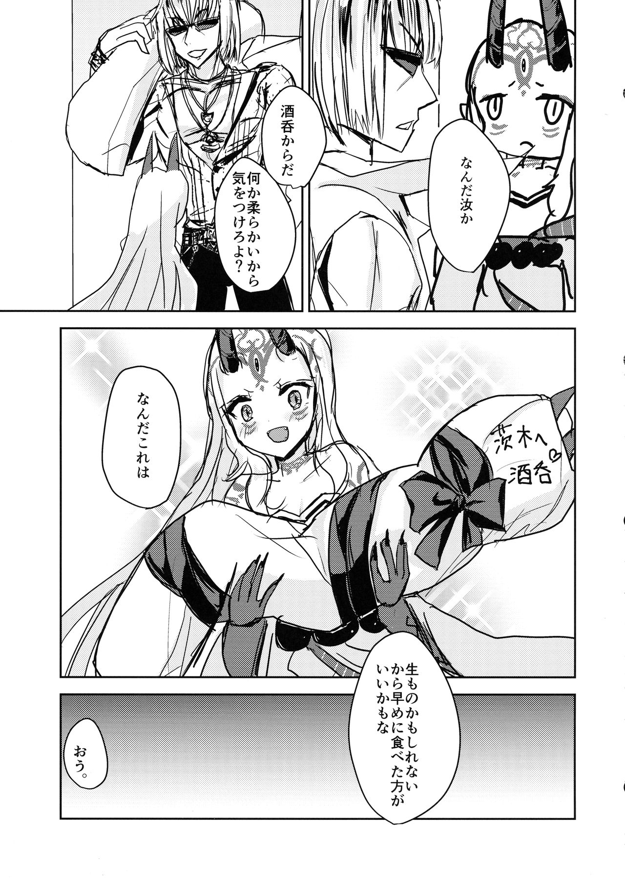 Macaroon o Tabereba ii ja nai - Page 7