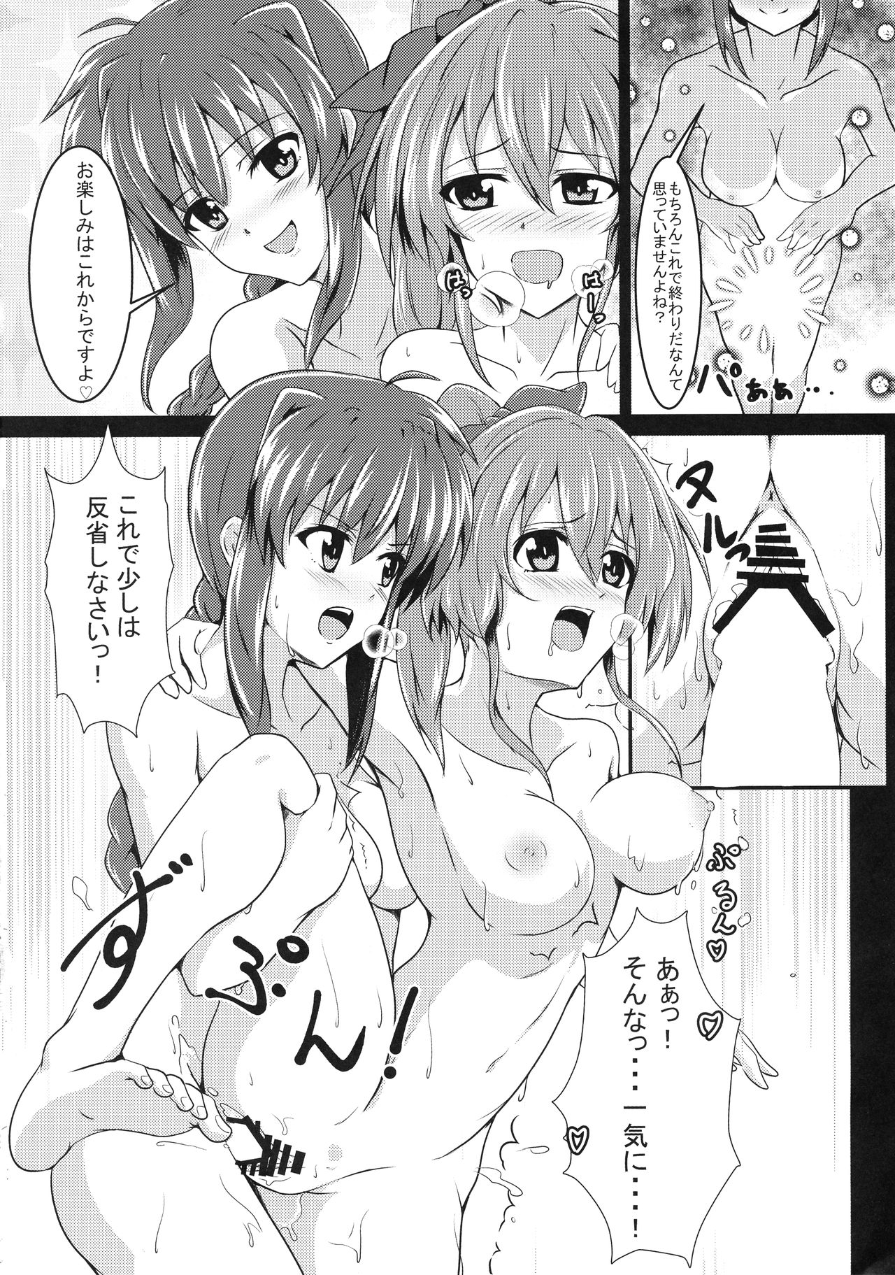 Amitie vs Iris ga Chinko Ecchi Battle! - Page 14