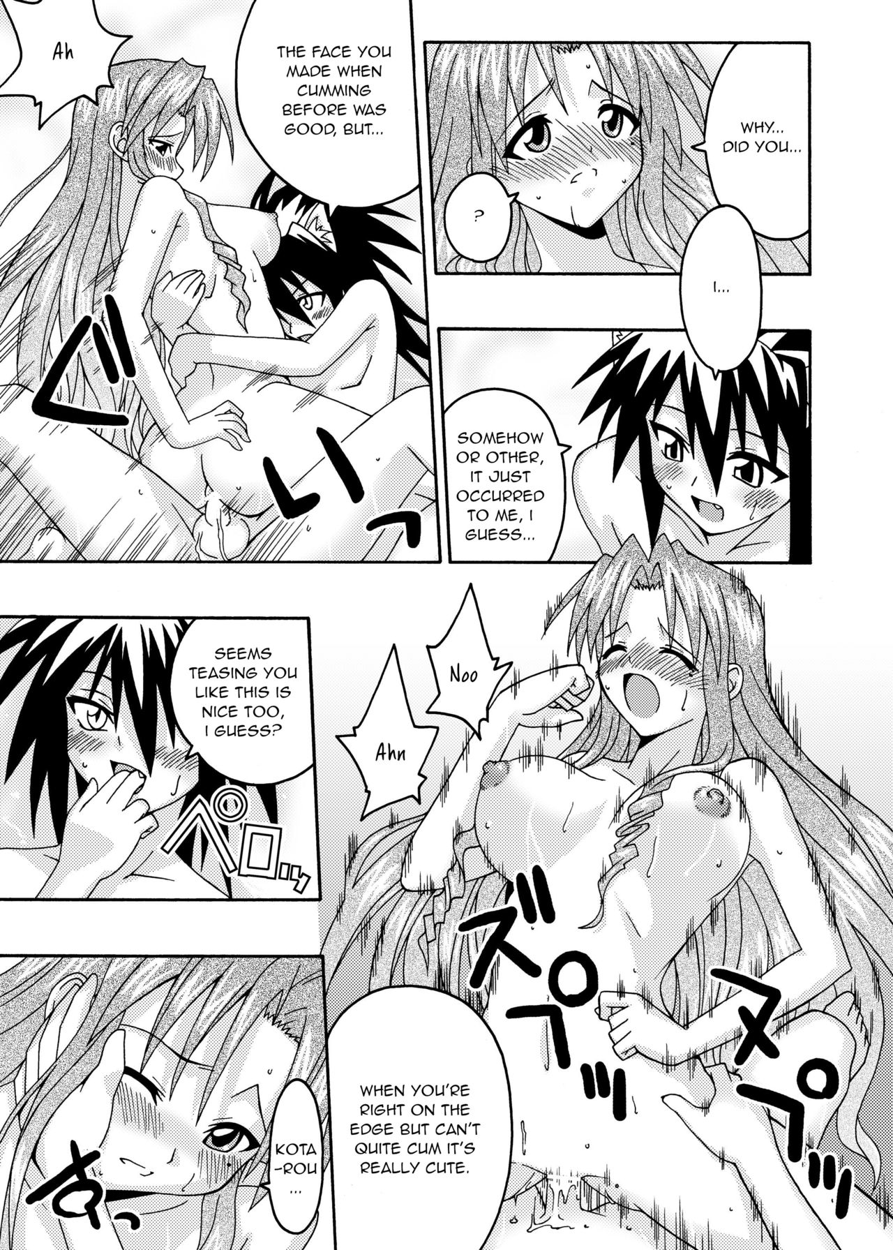 Ura Mahou Sensei Jamma! 6 - Page 22