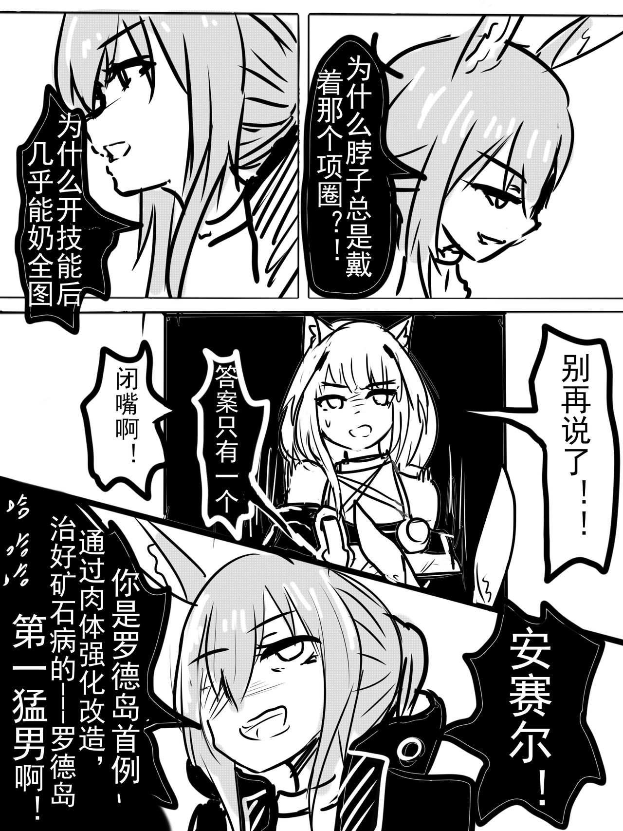 Special services of Ansel 1+2+pixiv插图 - Page 25