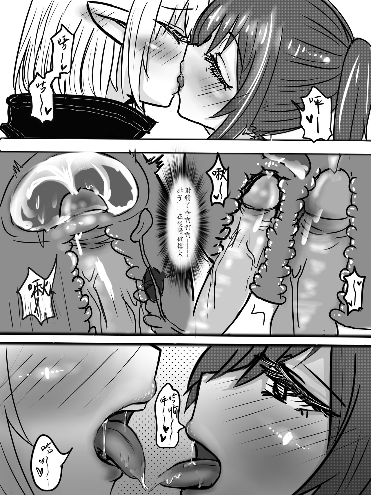 Special services of Ansel 1+2+pixiv插图 - Page 43