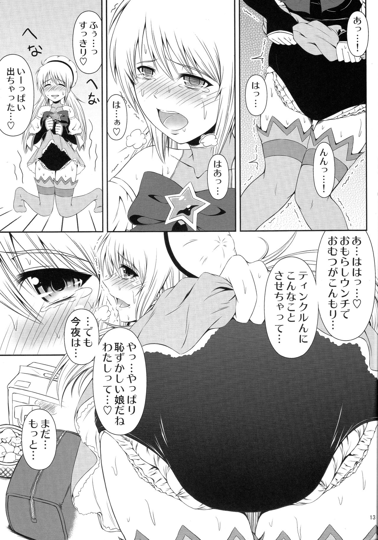 SCANDALOUS -Haisetsu no Utahime- act.3 - Page 14