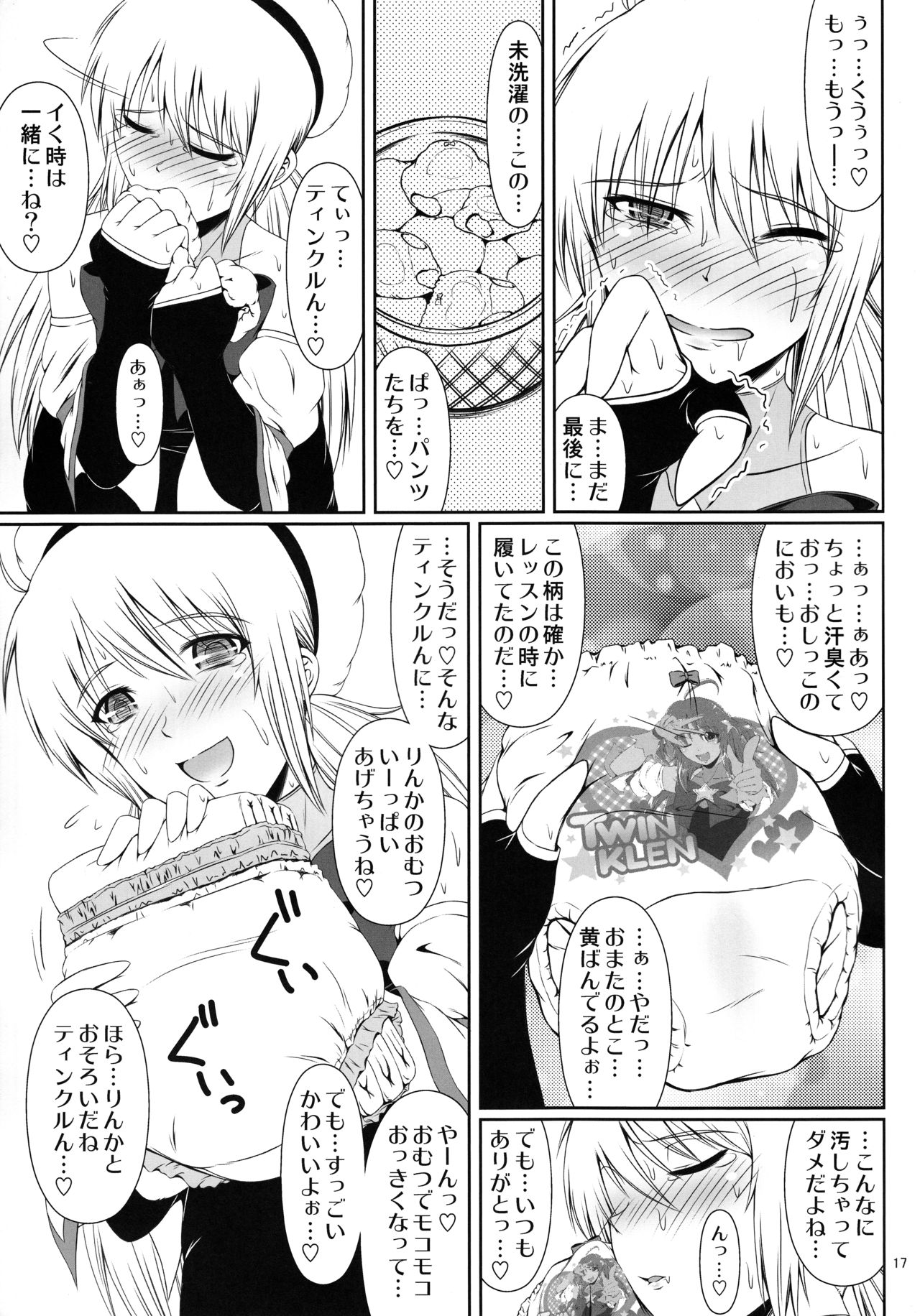 SCANDALOUS -Haisetsu no Utahime- act.3 - Page 18