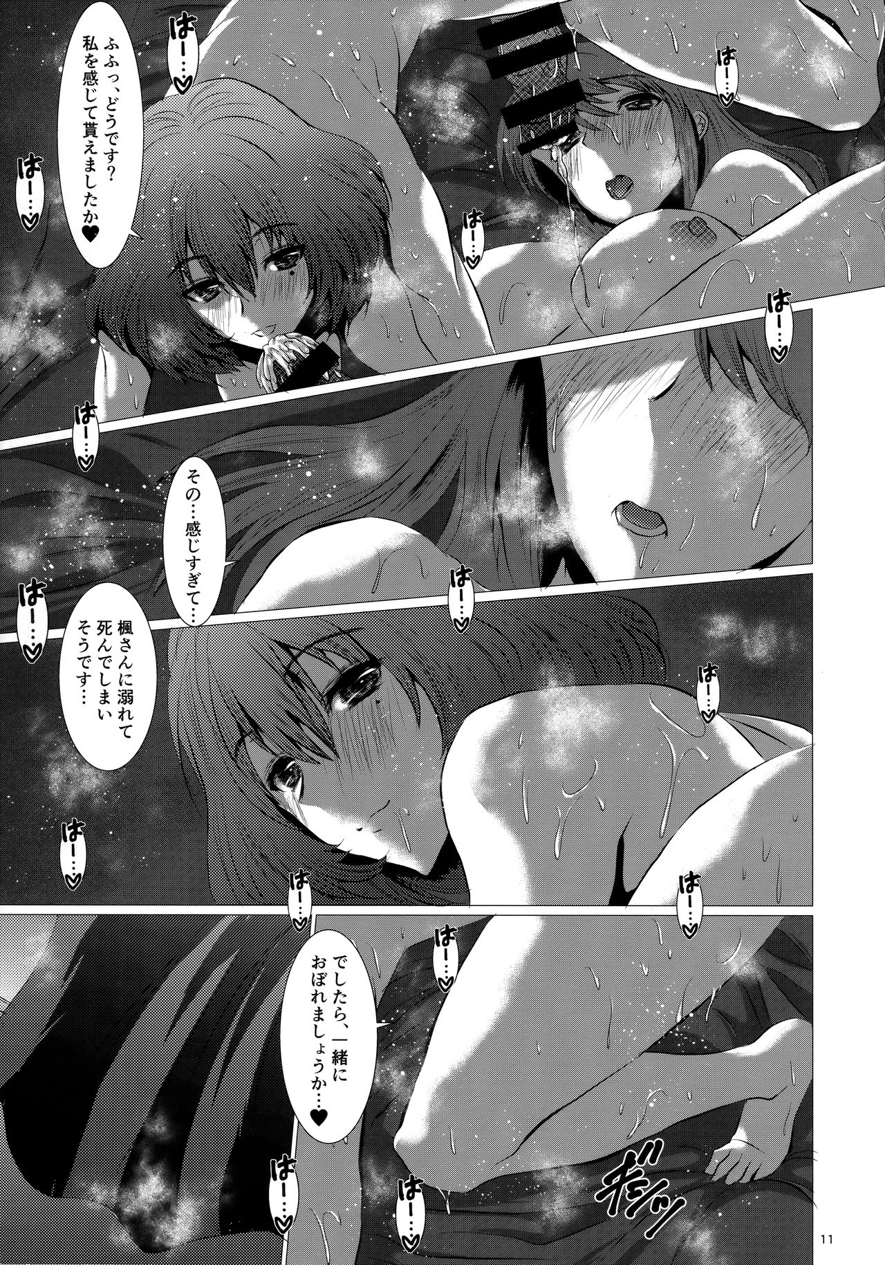 SCANDAL GIRLS 3 - Page 10