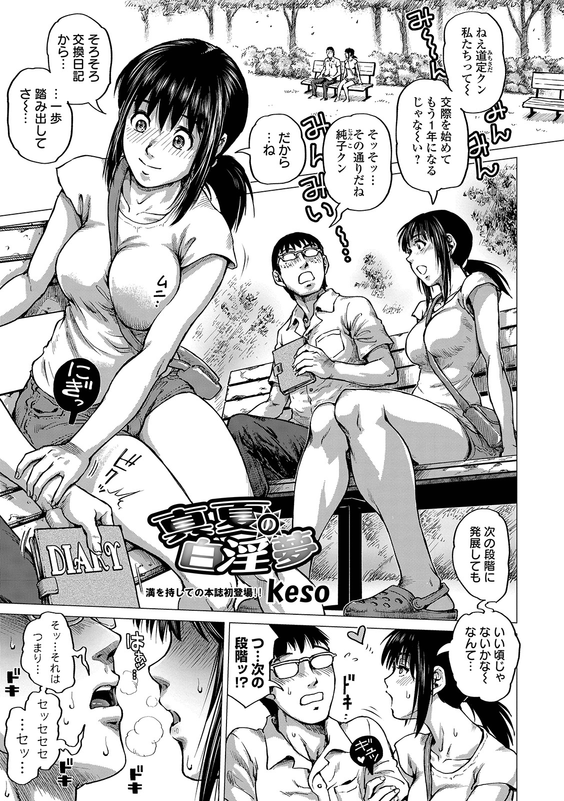 COMIC Orga Vol. 04 - Page 49