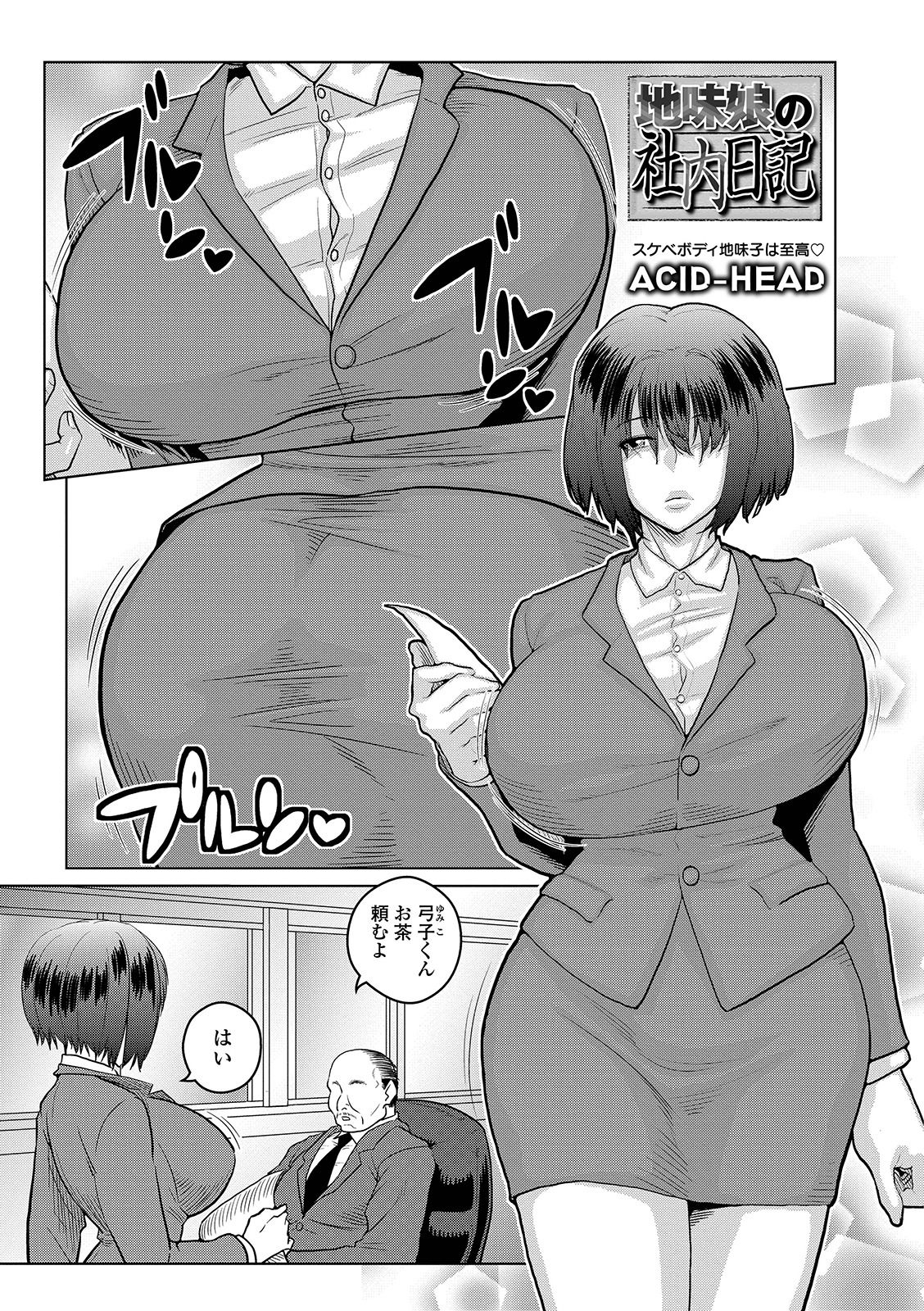 COMIC Orga Vol. 04 - Page 85