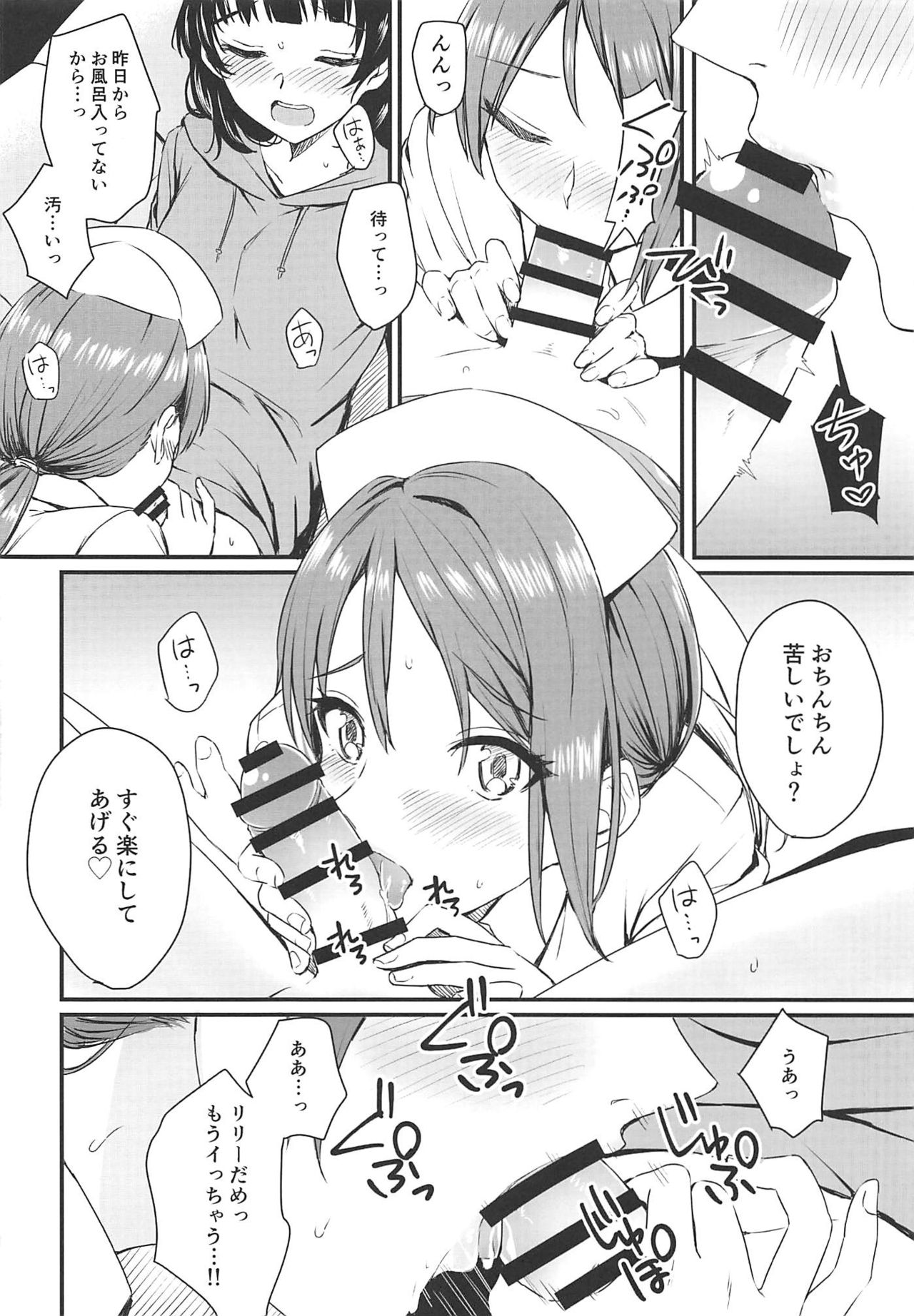 Yamitsuki S.O.S!! - Page 9