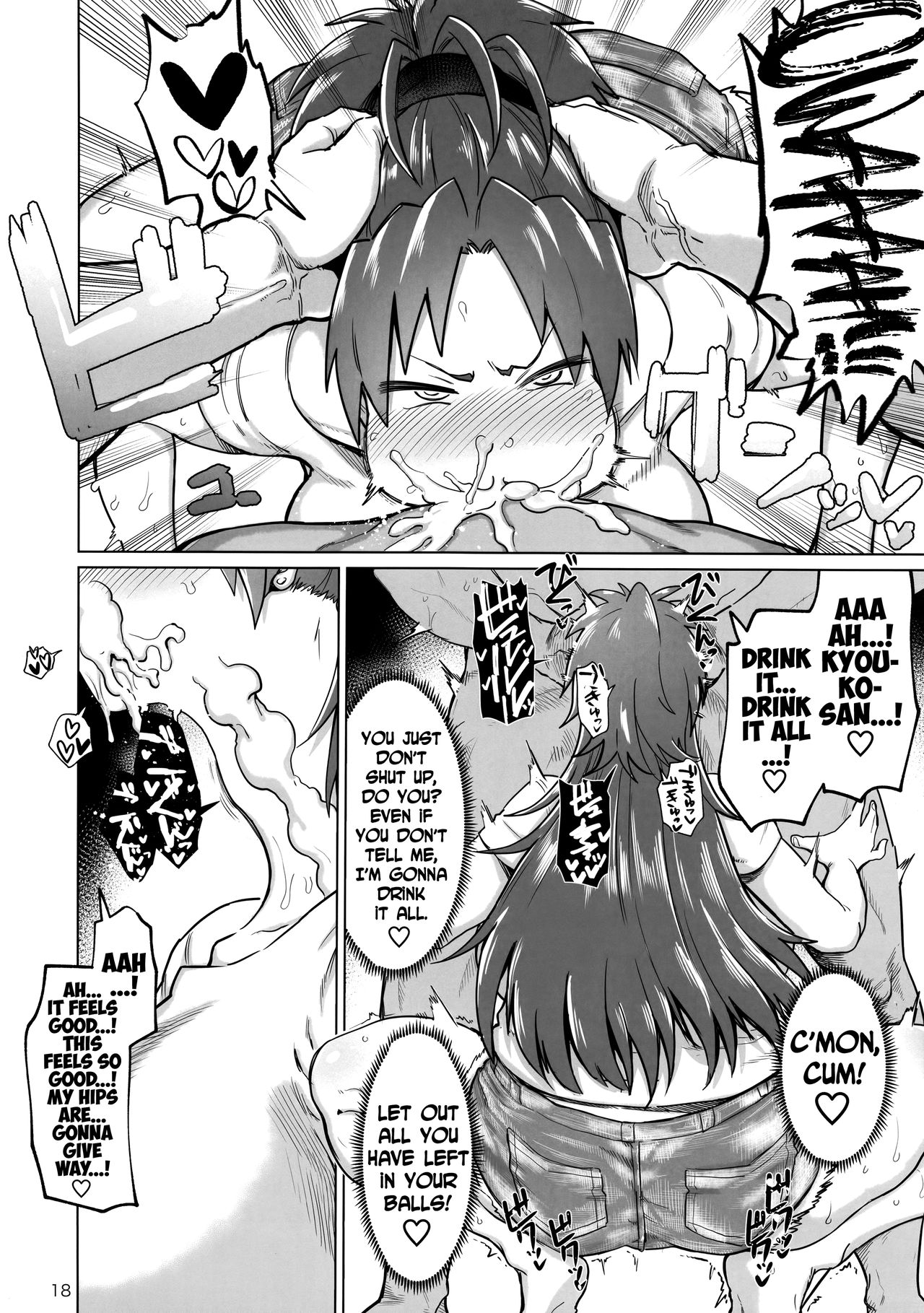 Otonari no... Moto Sakura-san - Page 18