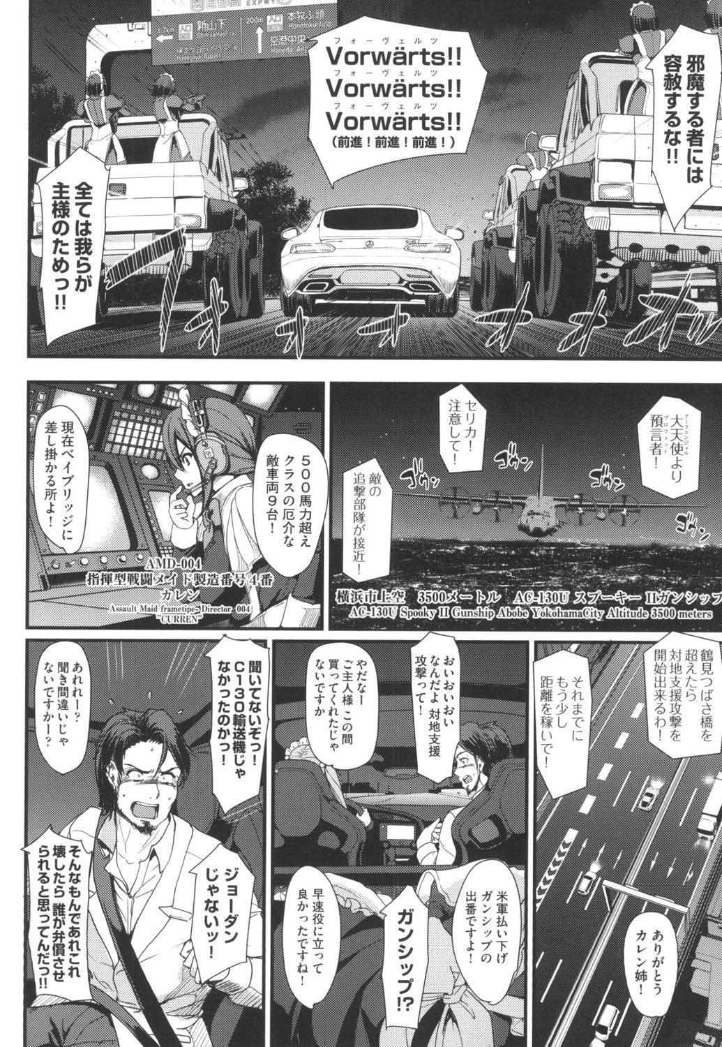 Zensoku Zenshin Gohoushi Maid - Page 17