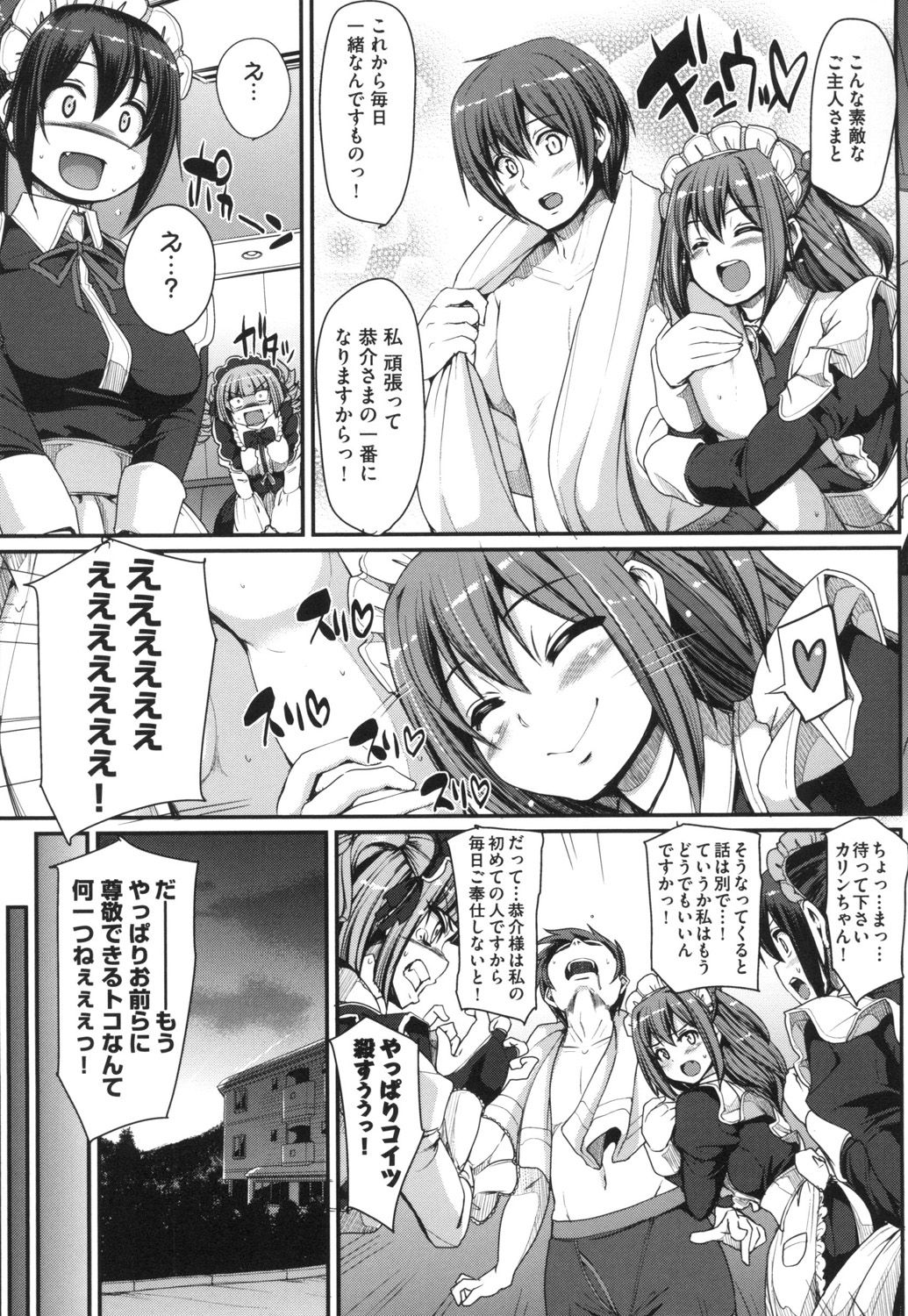 Zensoku Zenshin Gohoushi Maid - Page 188