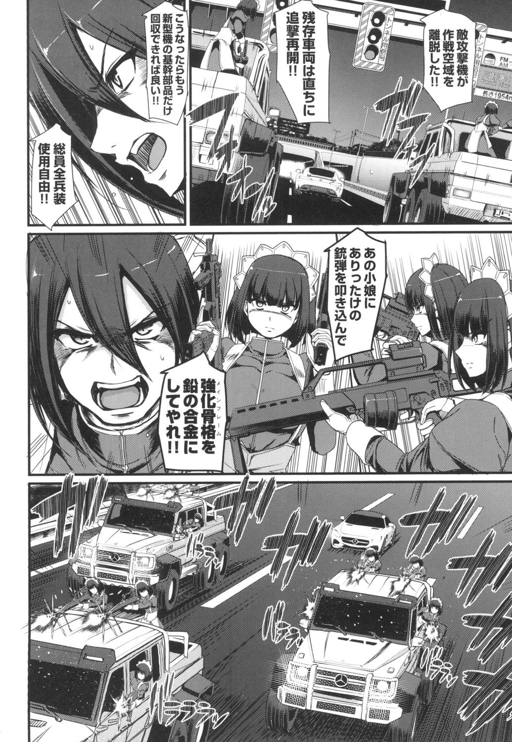 Zensoku Zenshin Gohoushi Maid - Page 21