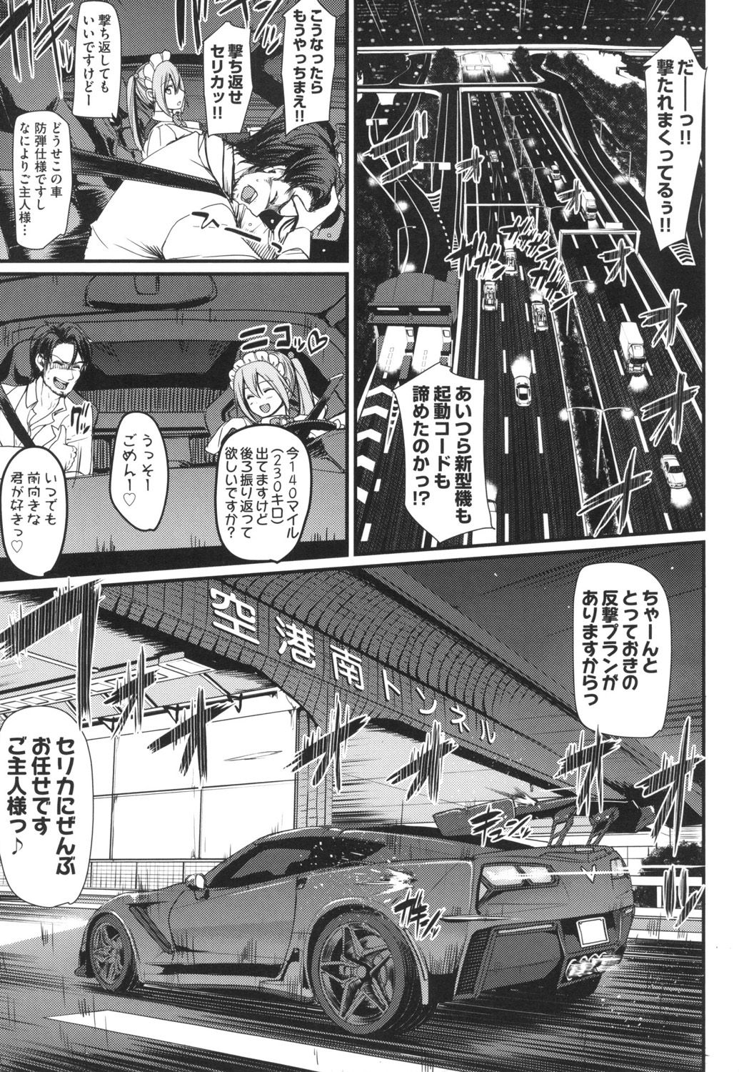 Zensoku Zenshin Gohoushi Maid - Page 22