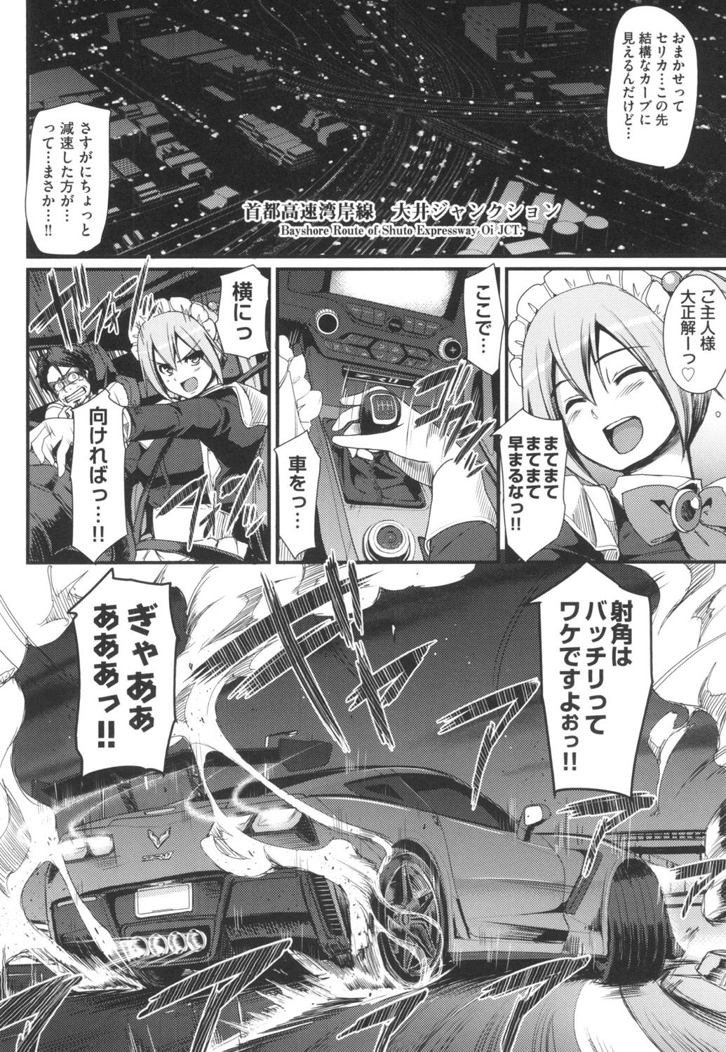 Zensoku Zenshin Gohoushi Maid - Page 23