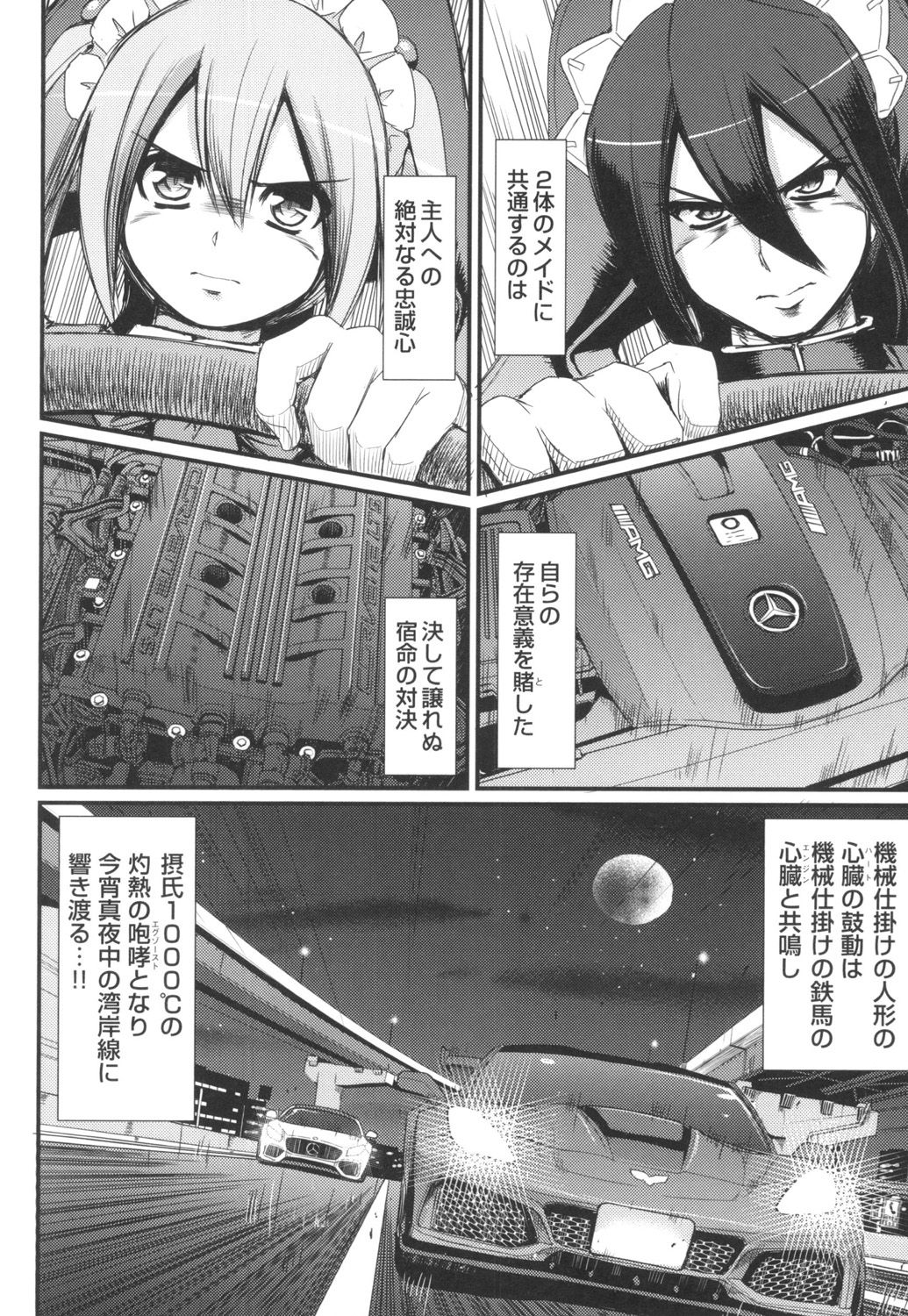 Zensoku Zenshin Gohoushi Maid - Page 29