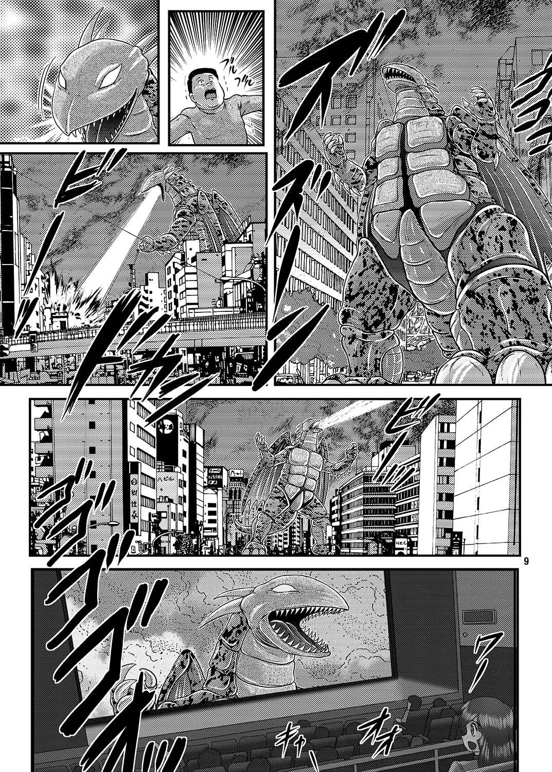 Daikaijuu Goraga Daiichimaku - Page 10