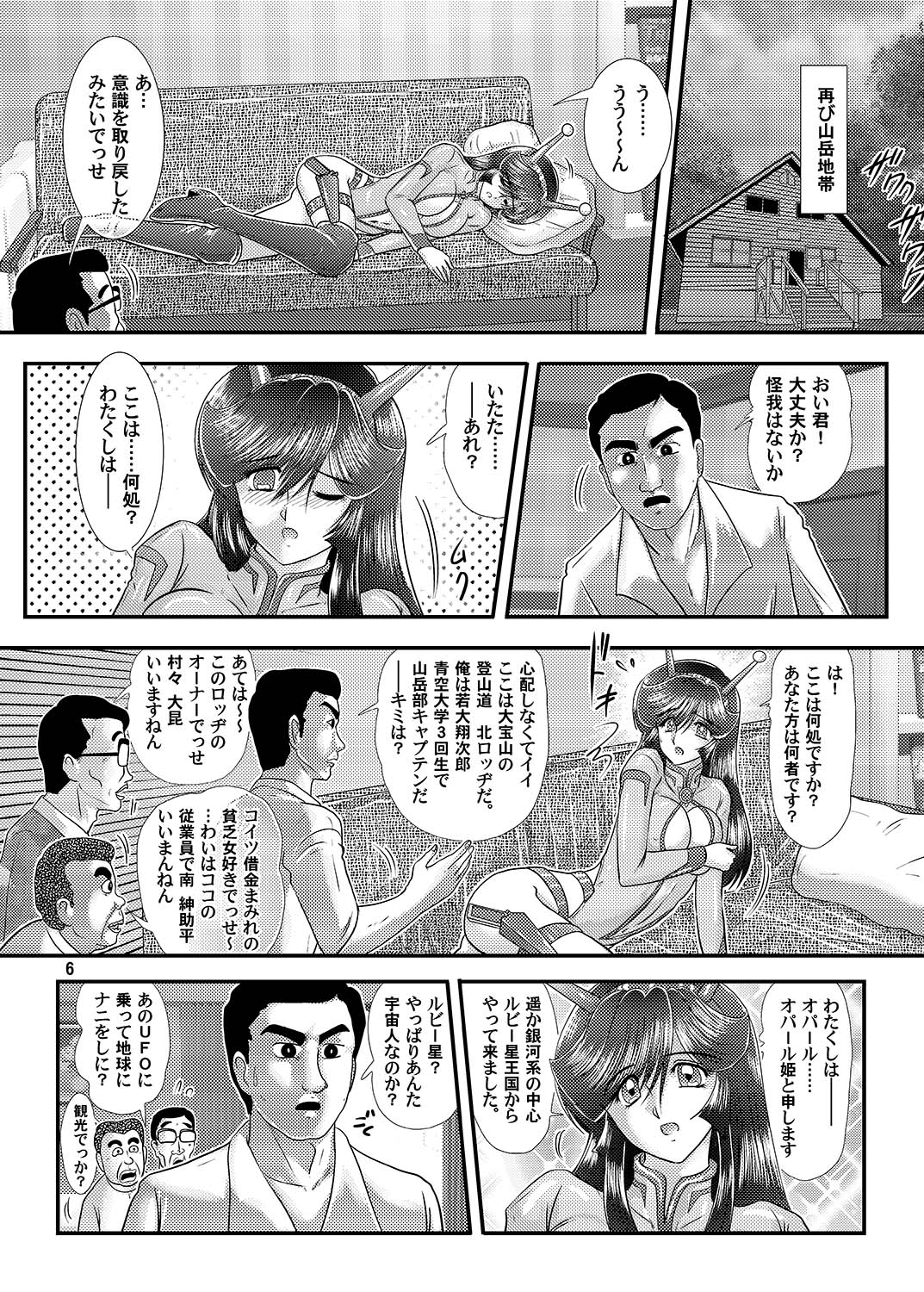 Preview page 7