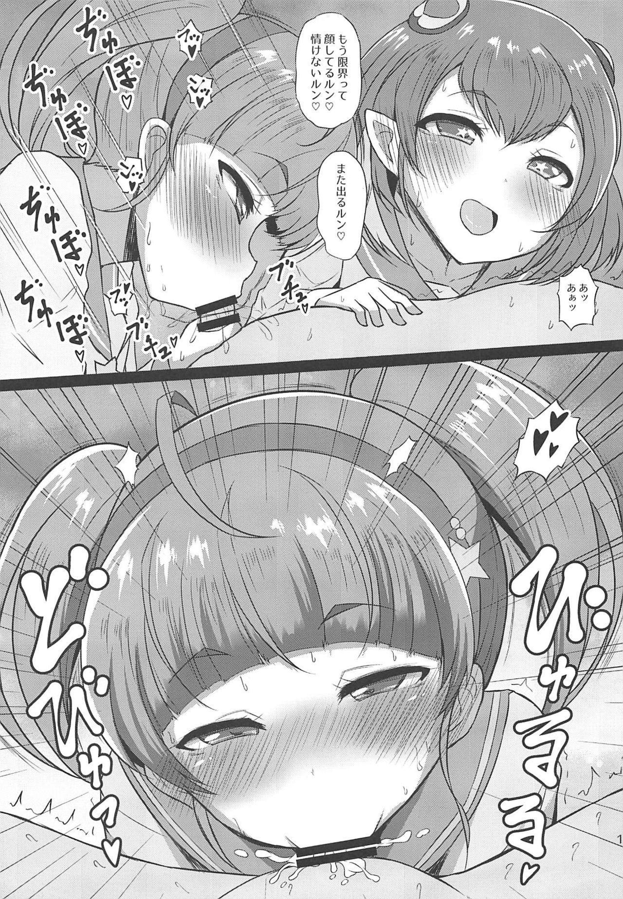 Kirayaba Bitch Hikaru-chan - Page 14