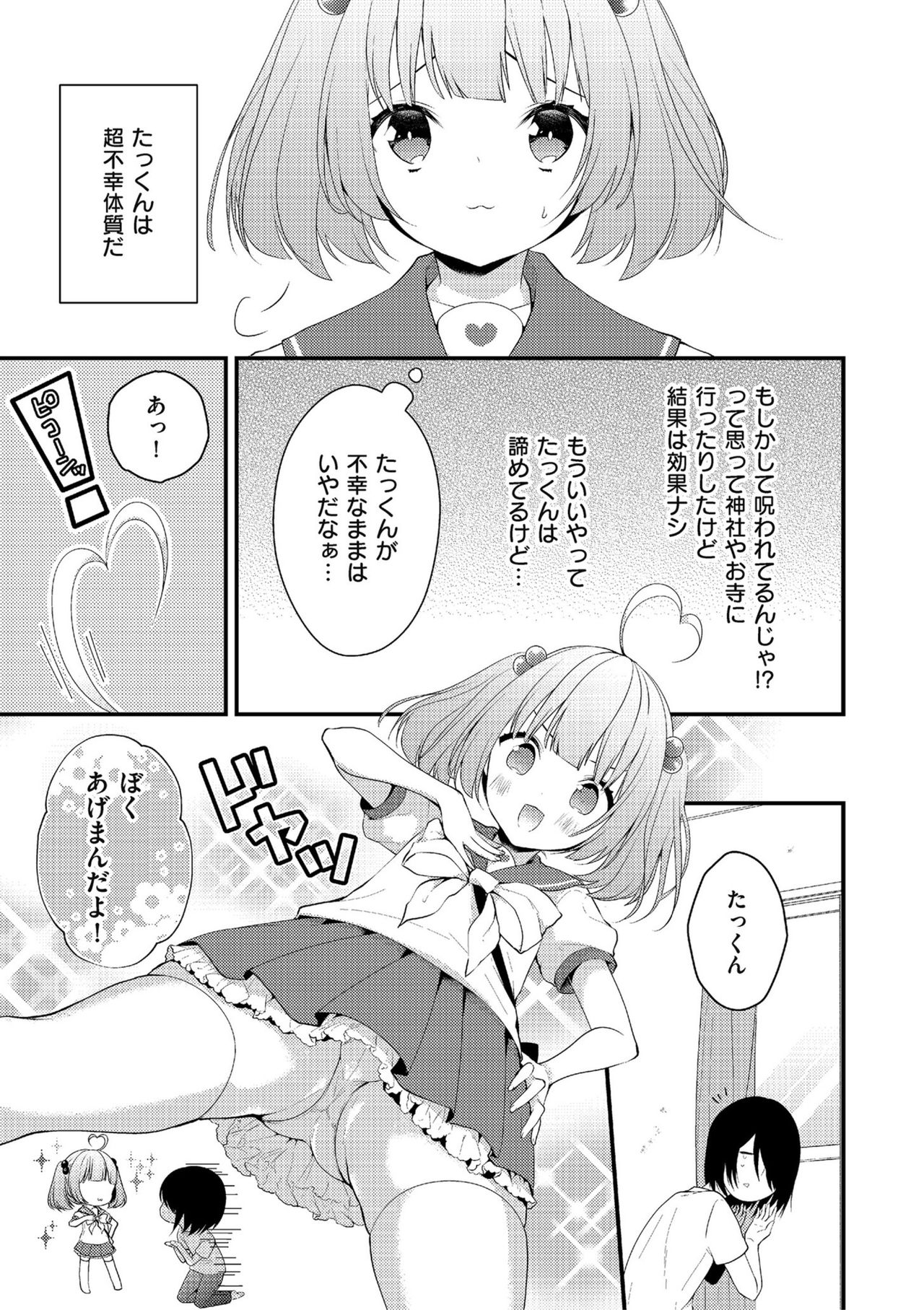 Shikotama - Page 109