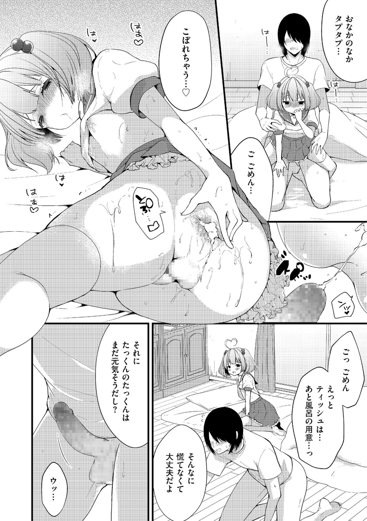 Shikotama - Page 120