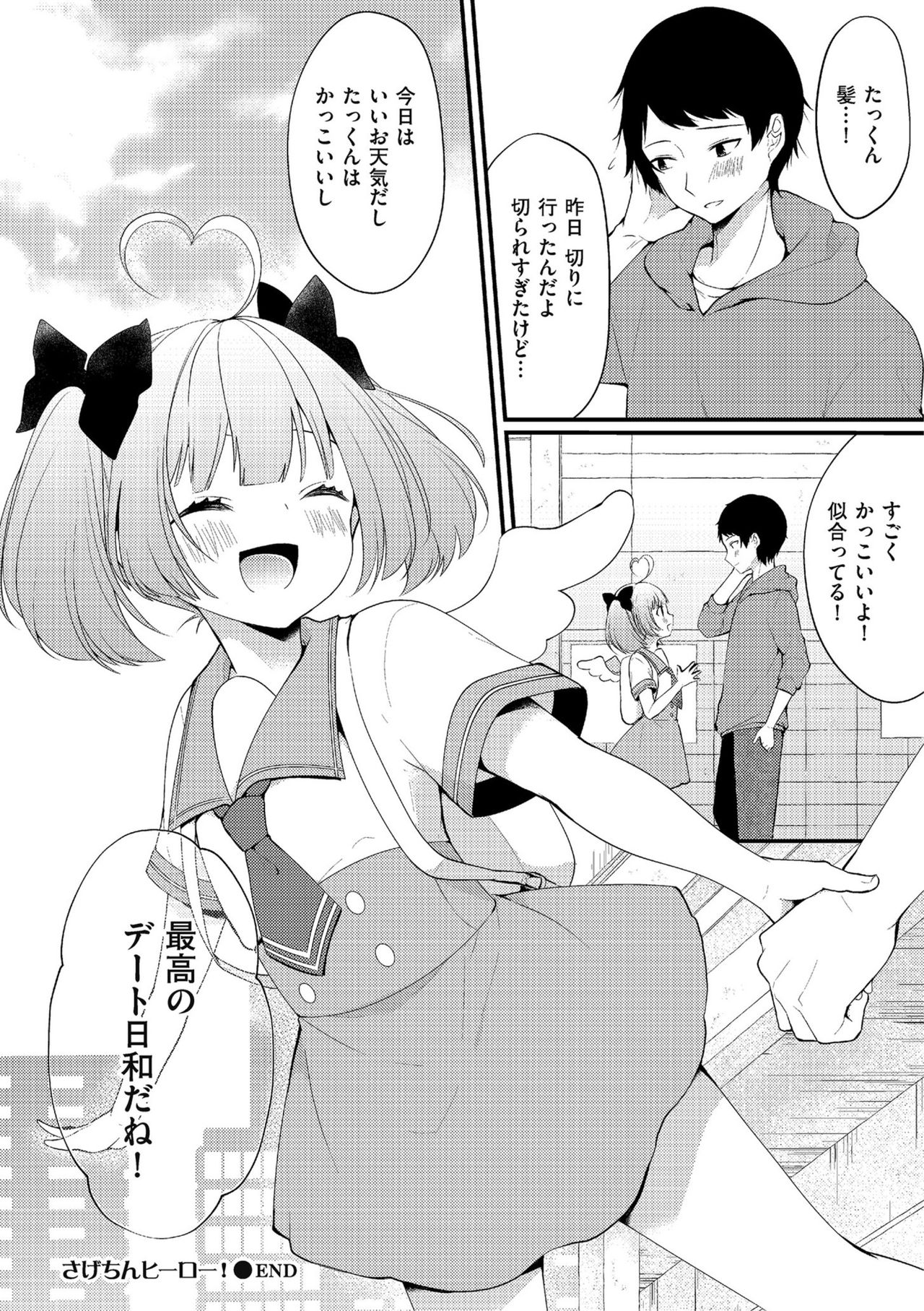 Shikotama - Page 122