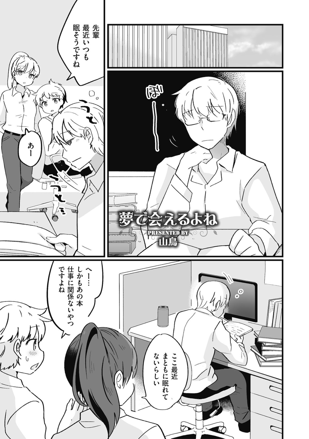 Shikotama - Page 125