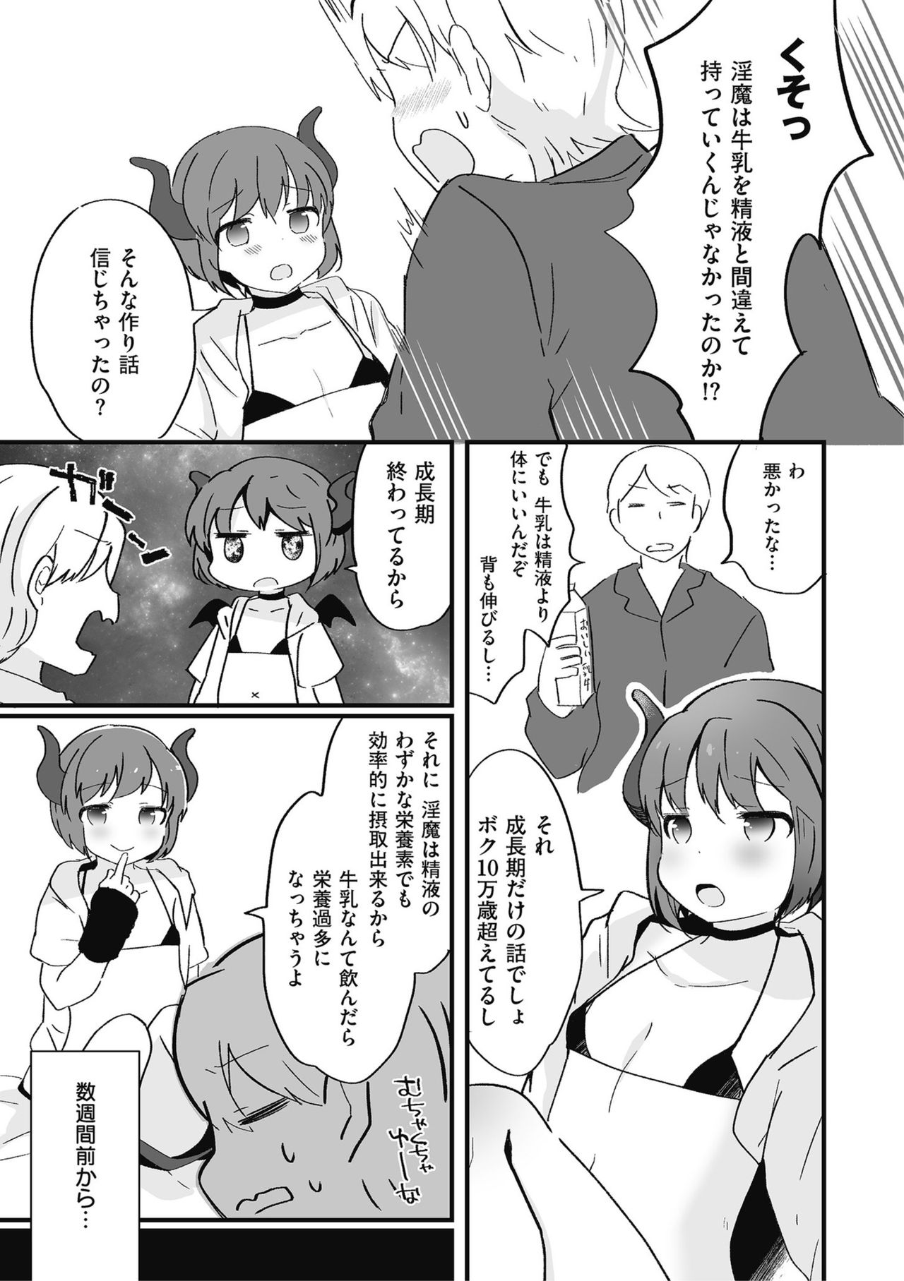 Shikotama - Page 129