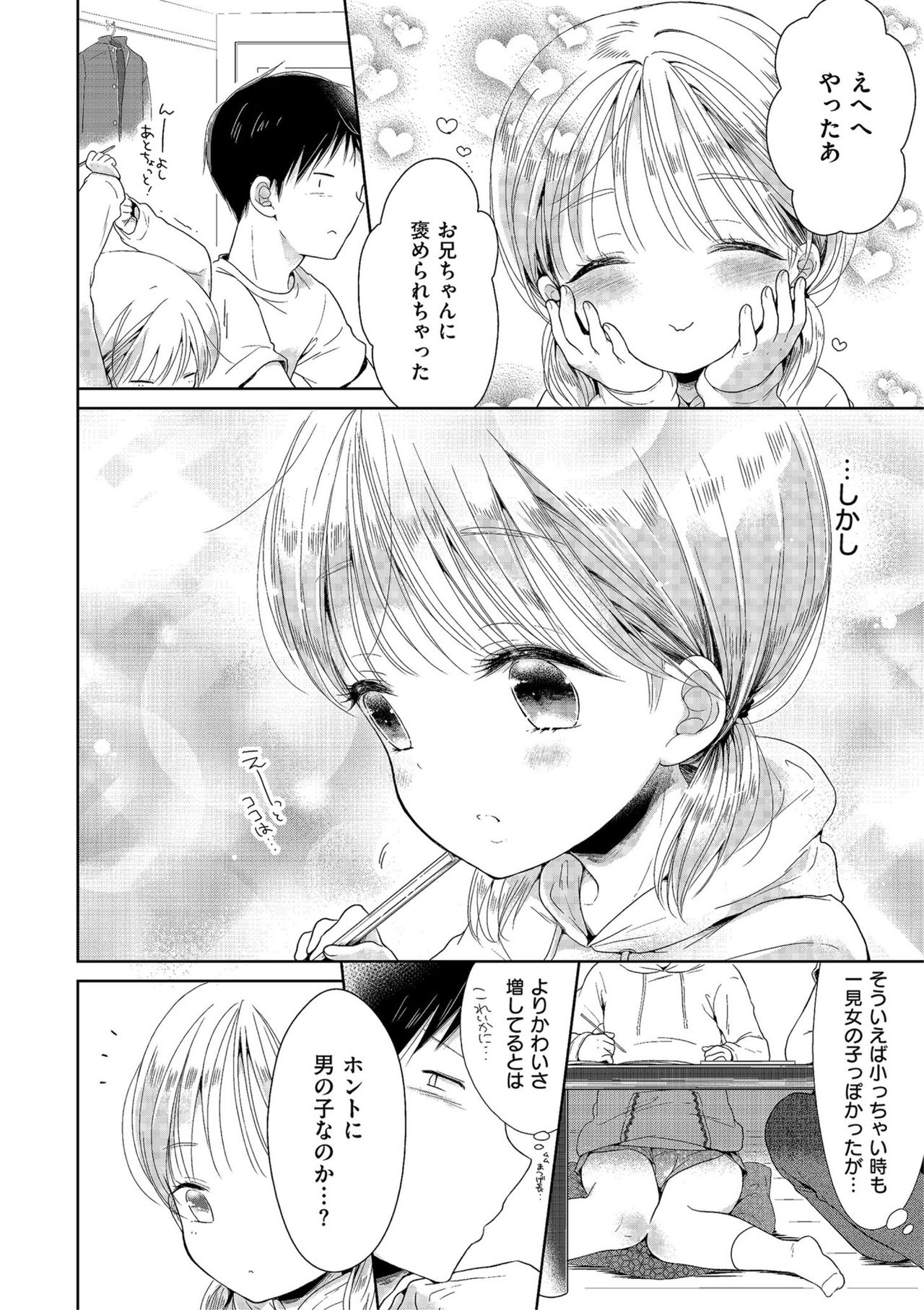 Shikotama - Page 72